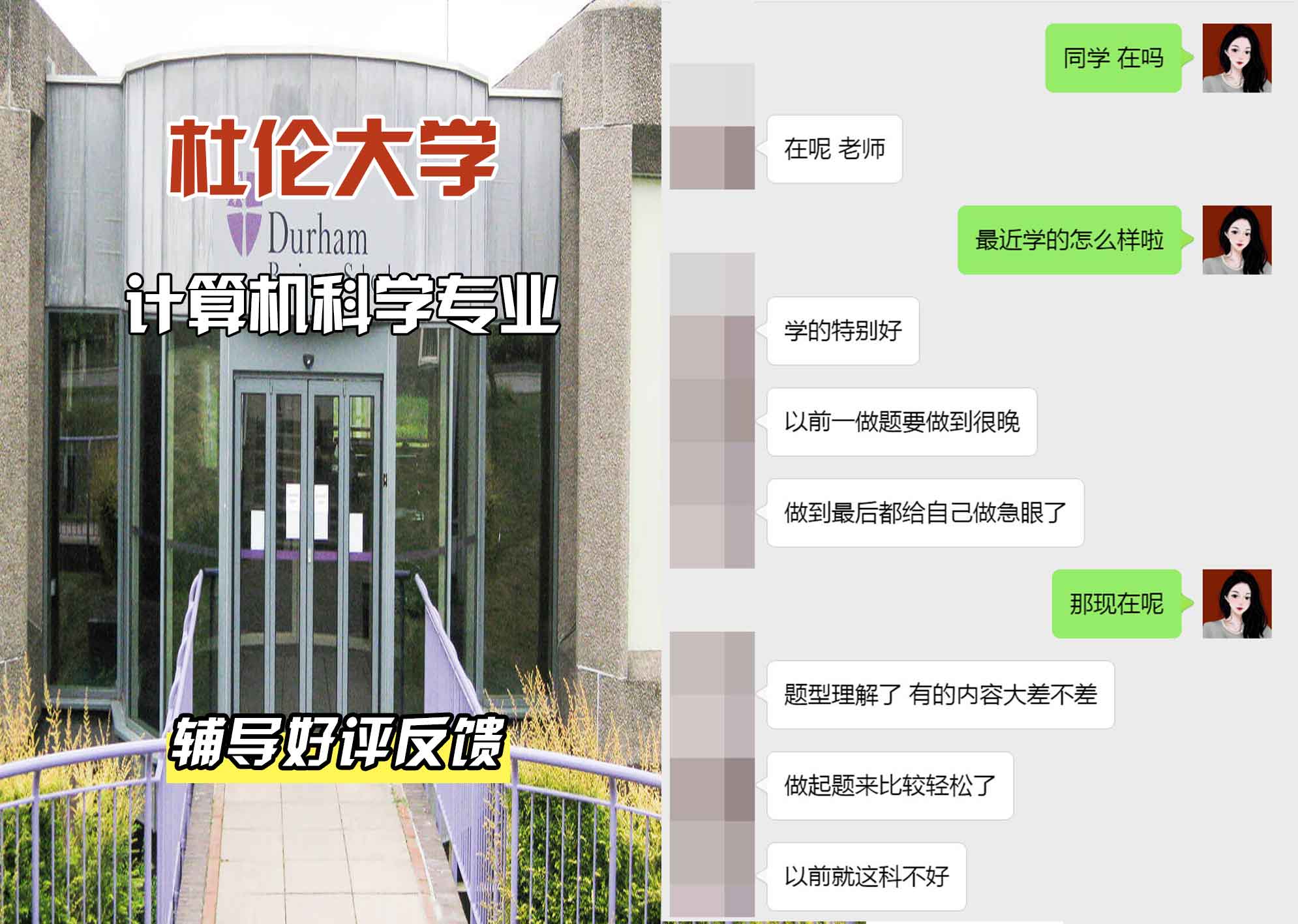 杜伦大学DUR计算机科学辅导好评反馈