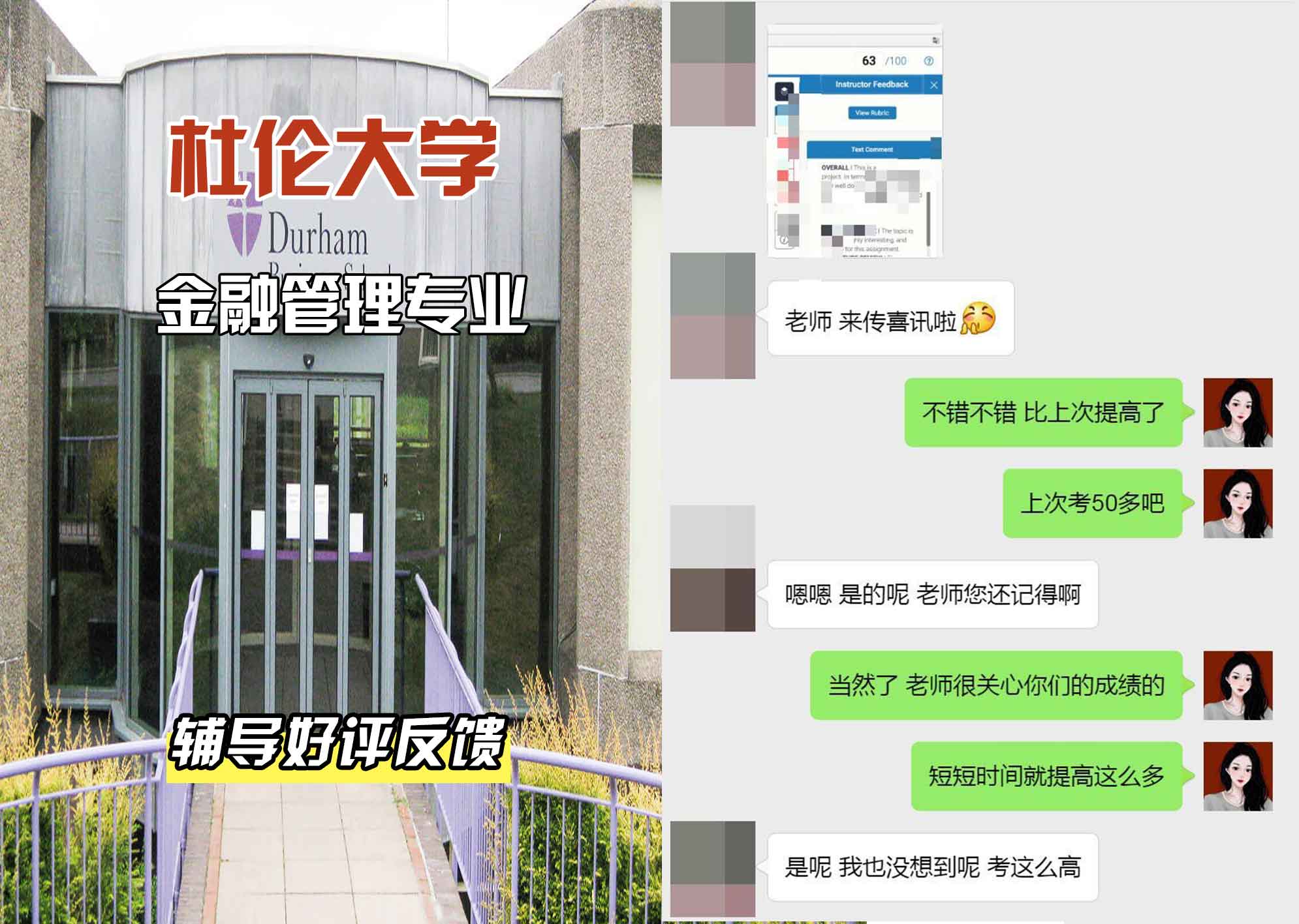 杜伦大学DUR金融管理辅导好评反馈