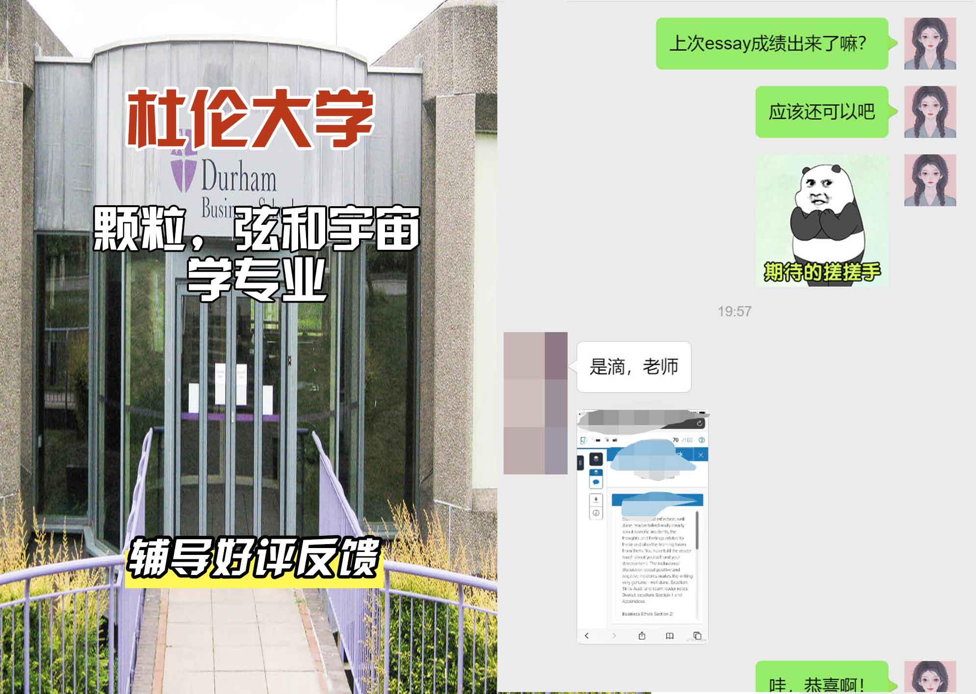 杜伦大学DUR颗粒，弦和宇宙学辅导好评反馈