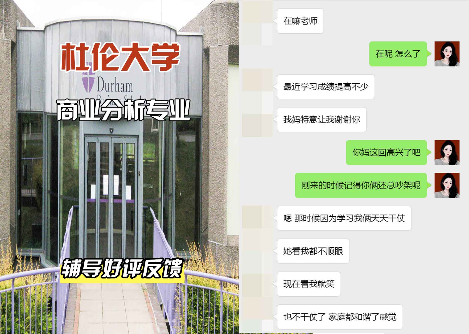 杜伦大学DUR商业分析辅导好评反馈