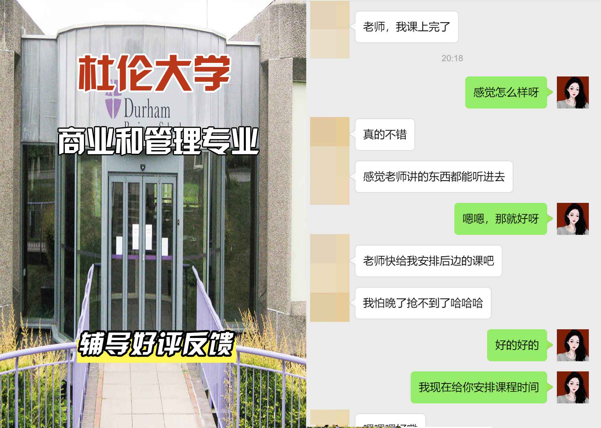 杜伦大学DUR商业和管理辅导好评反馈