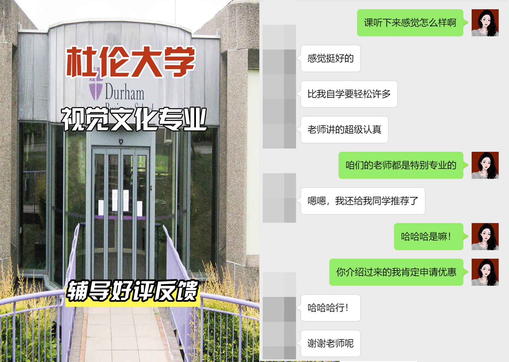 杜伦大学DUR视觉文化辅导好评反馈