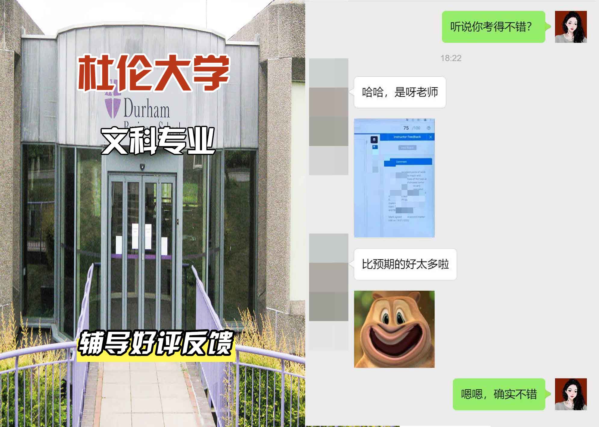 杜伦大学DUR文科辅导好评反馈