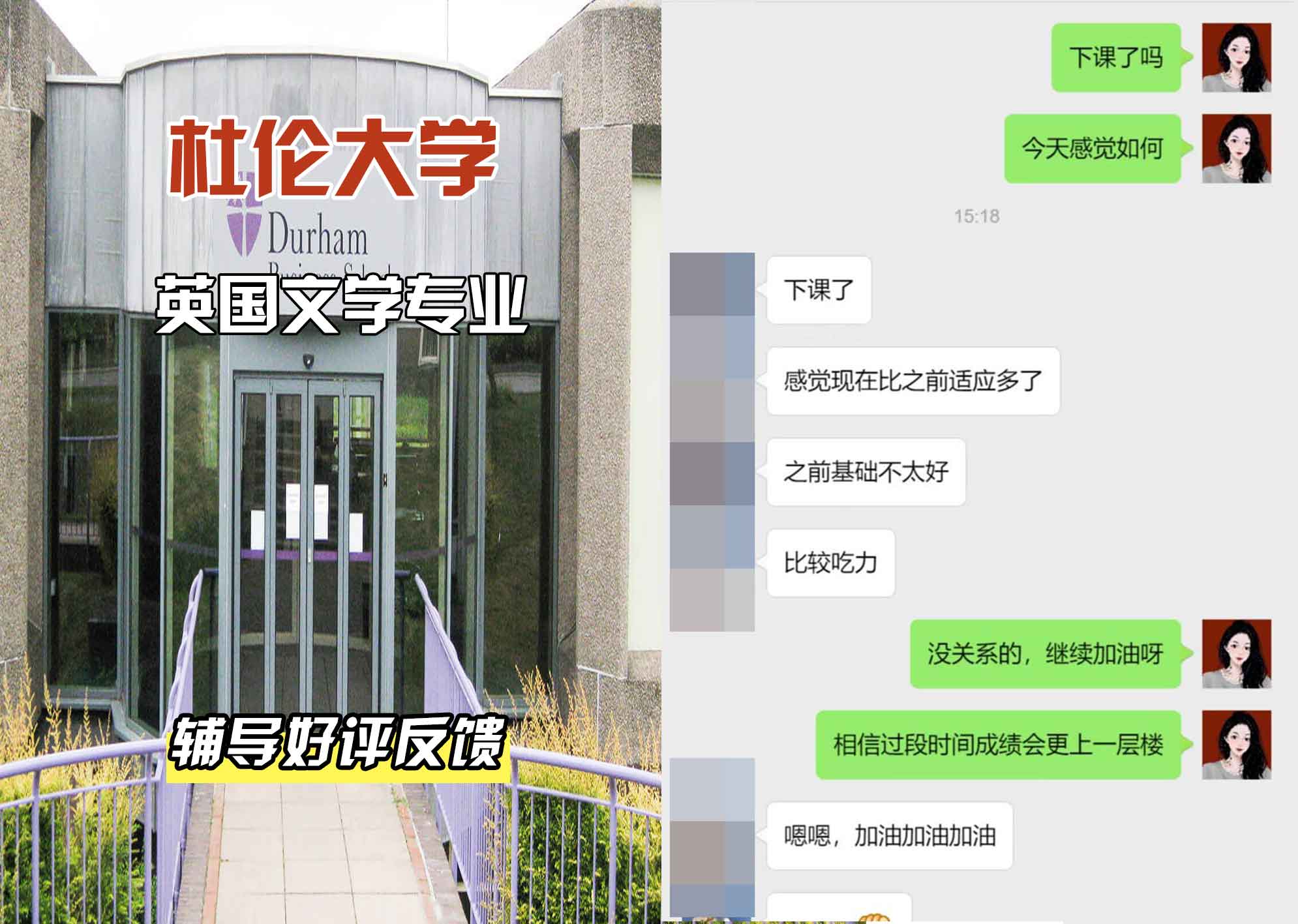 杜伦大学DUR英国文学辅导好评反馈