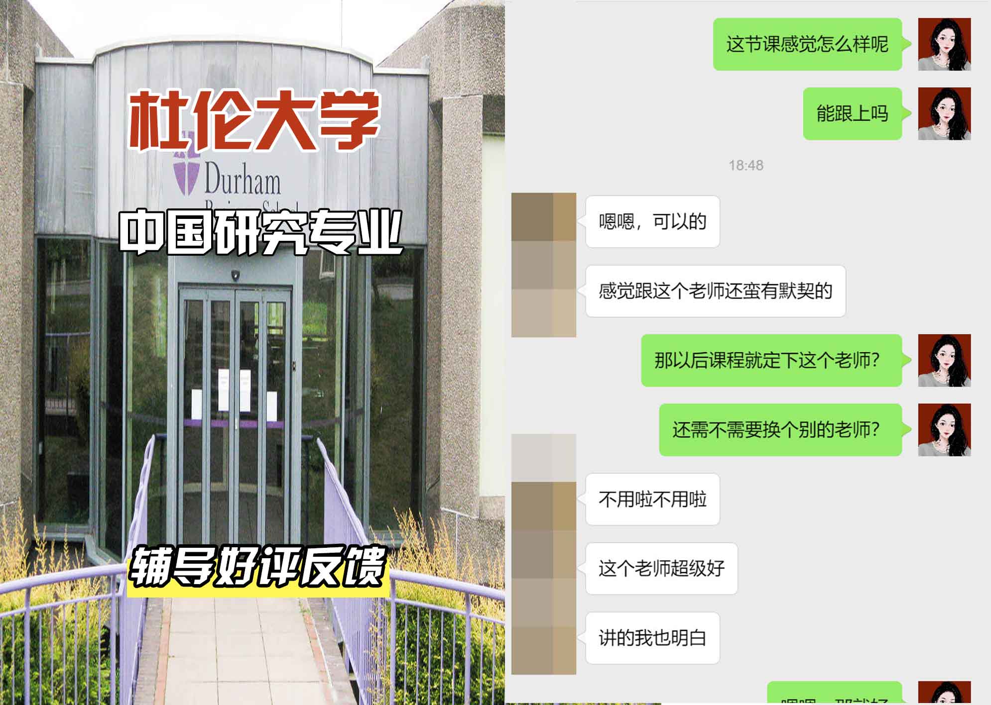 杜伦大学DUR中国研究辅导好评反馈