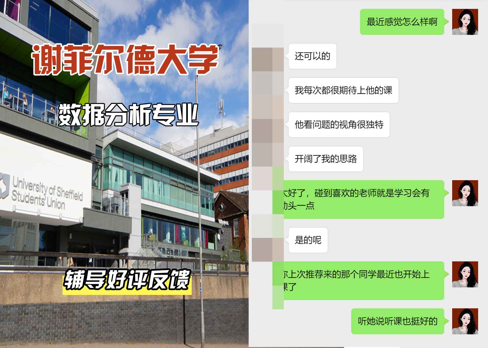 谢菲尔德大学谢大数据分析辅导好评反馈