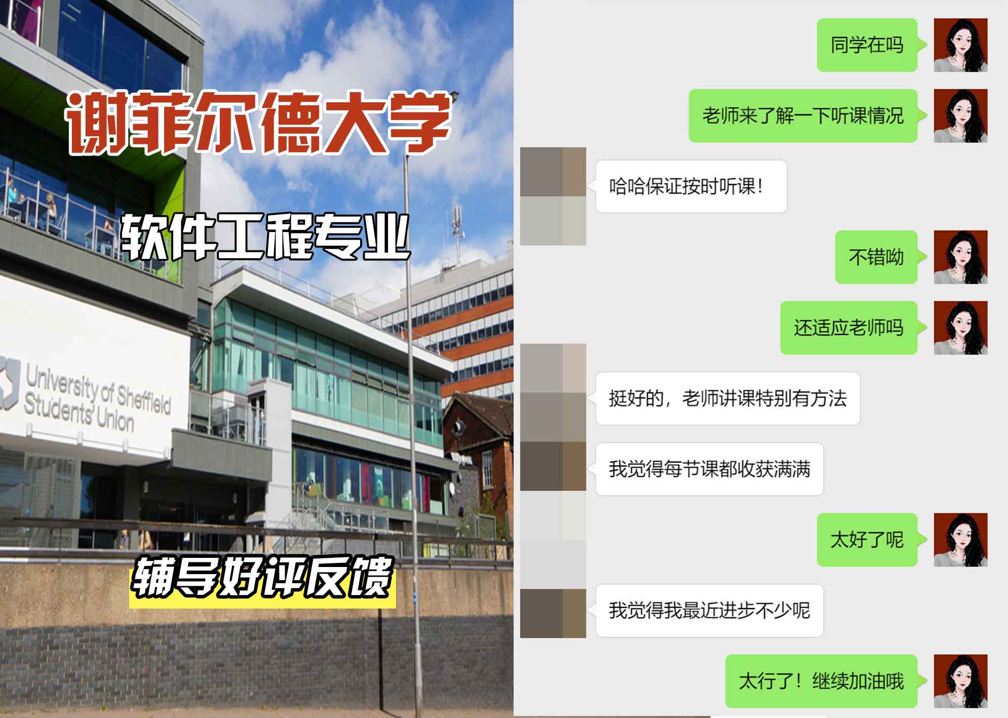 谢菲尔德大学谢大软件工程辅导好评反馈