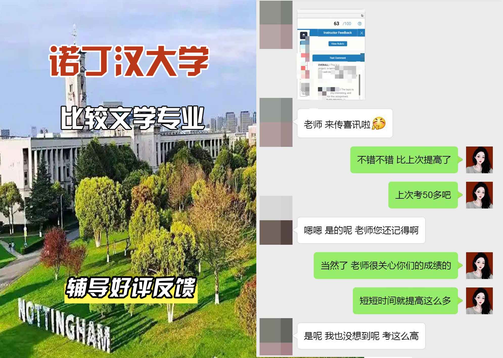 诺丁汉大学诺大比较文学辅导好评反馈