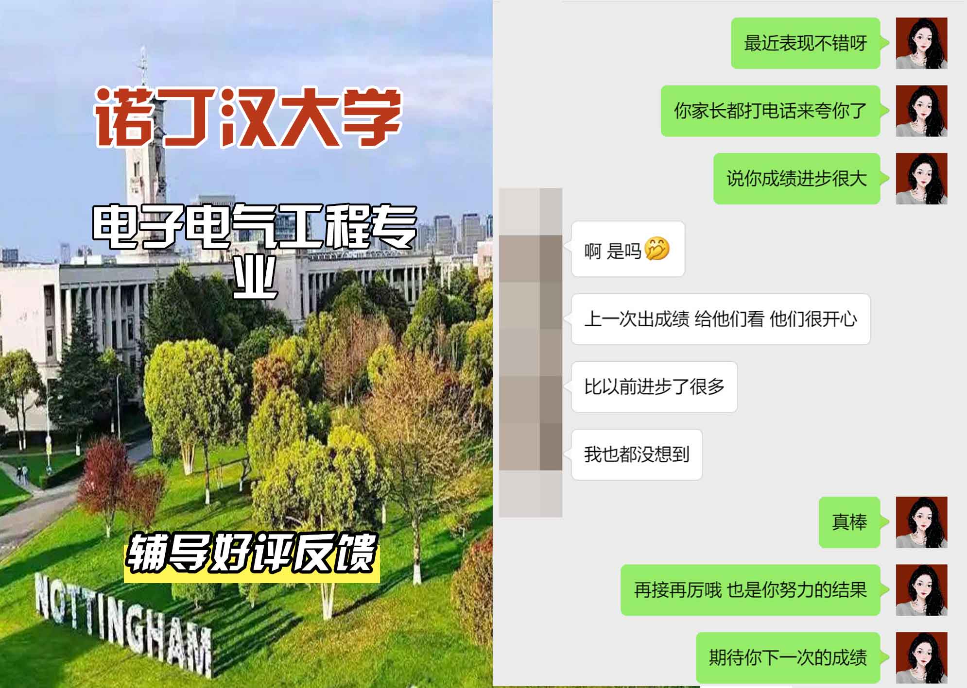 诺丁汉大学诺大电子电气工程辅导好评反馈