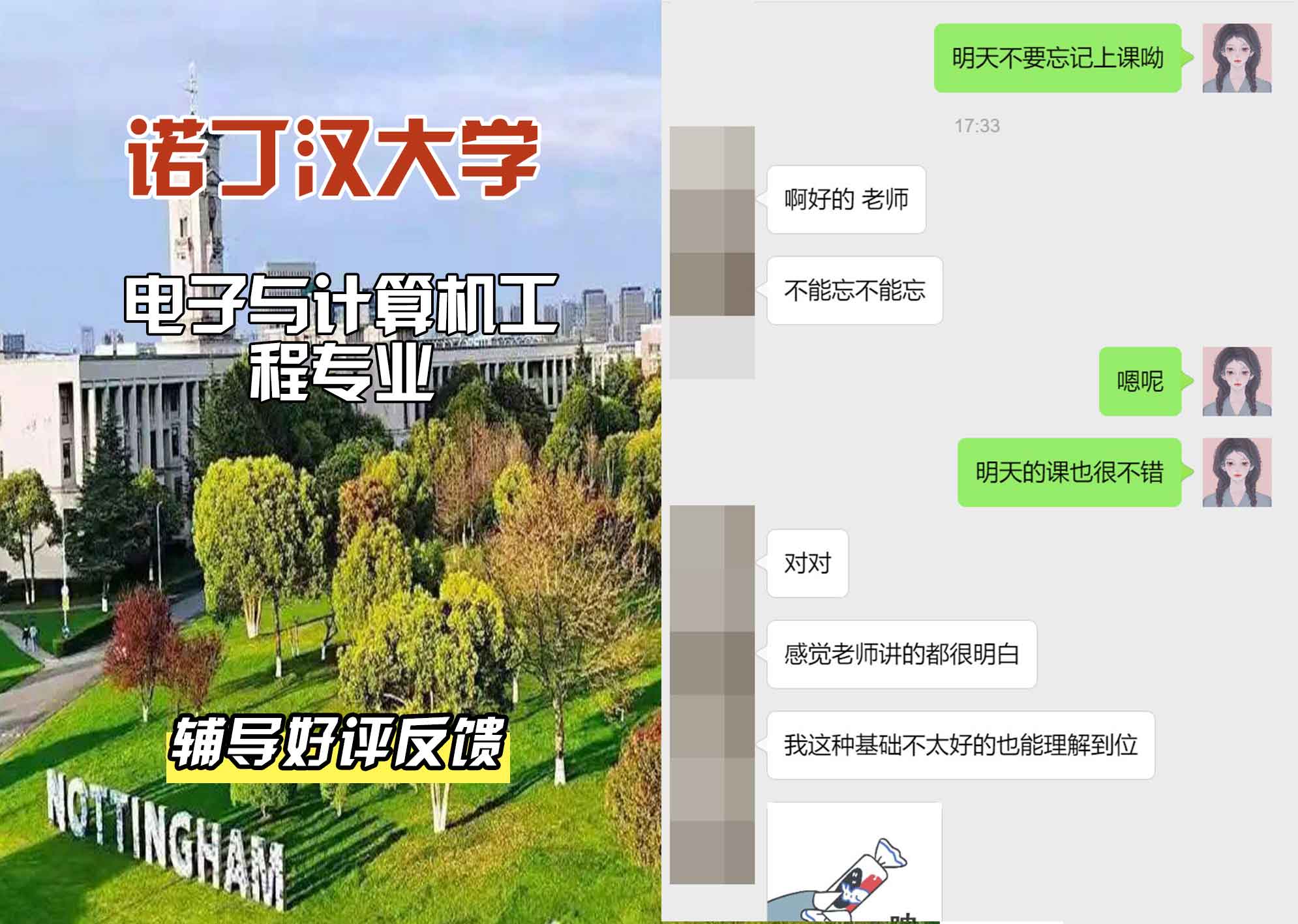 诺丁汉大学诺大电子与计算机工程辅导好评反馈