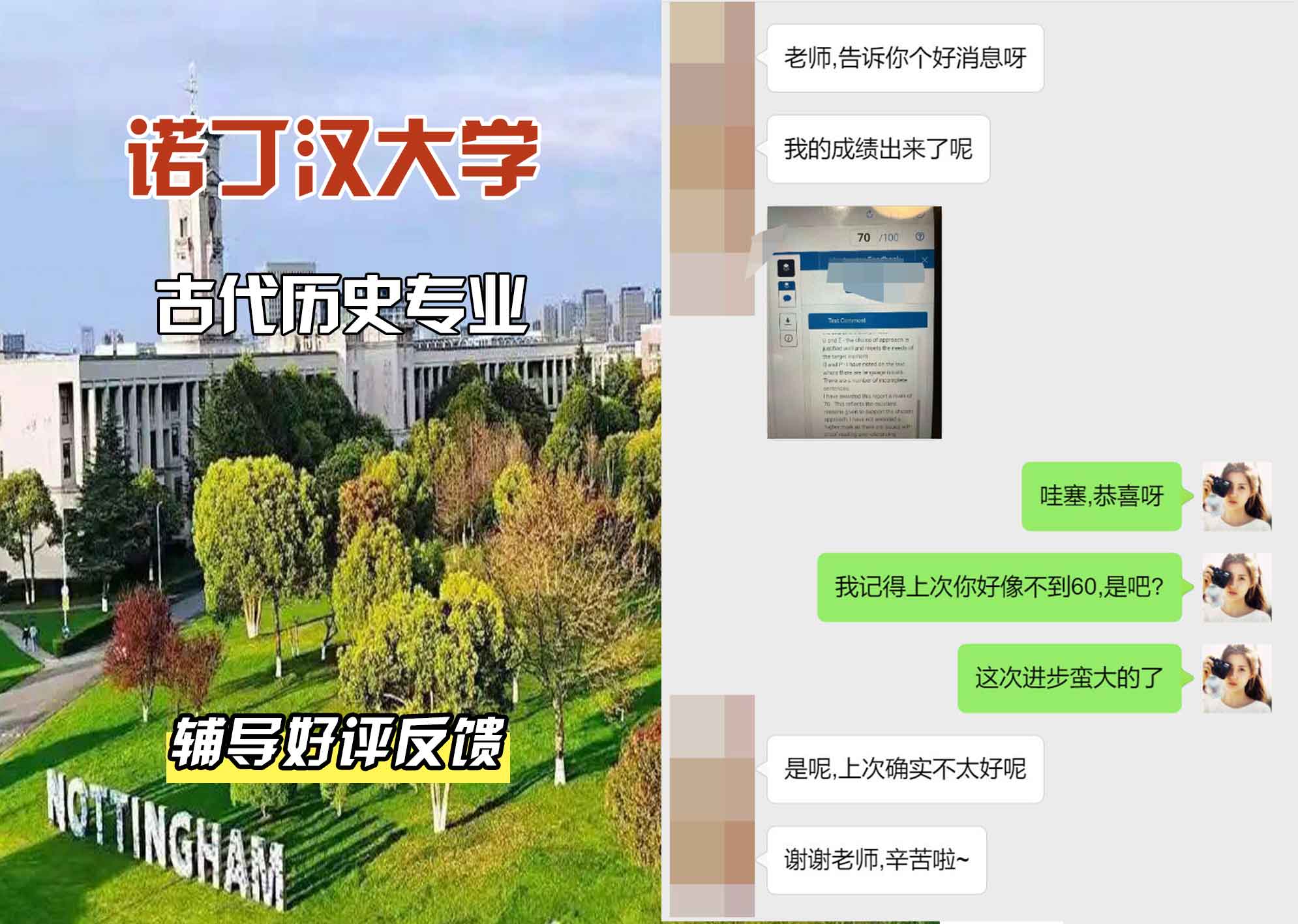 诺丁汉大学诺大古代历史辅导好评反馈