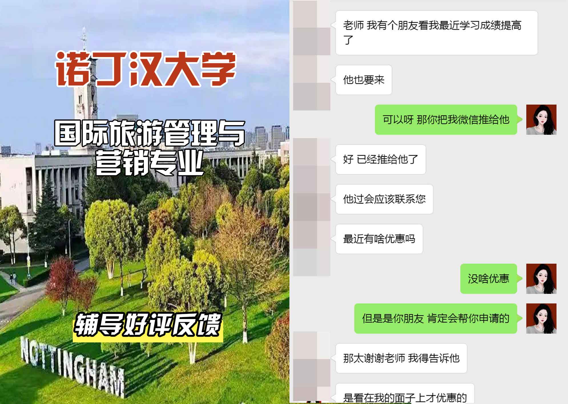 诺丁汉大学诺大国际旅游管理与营销辅导好评反馈