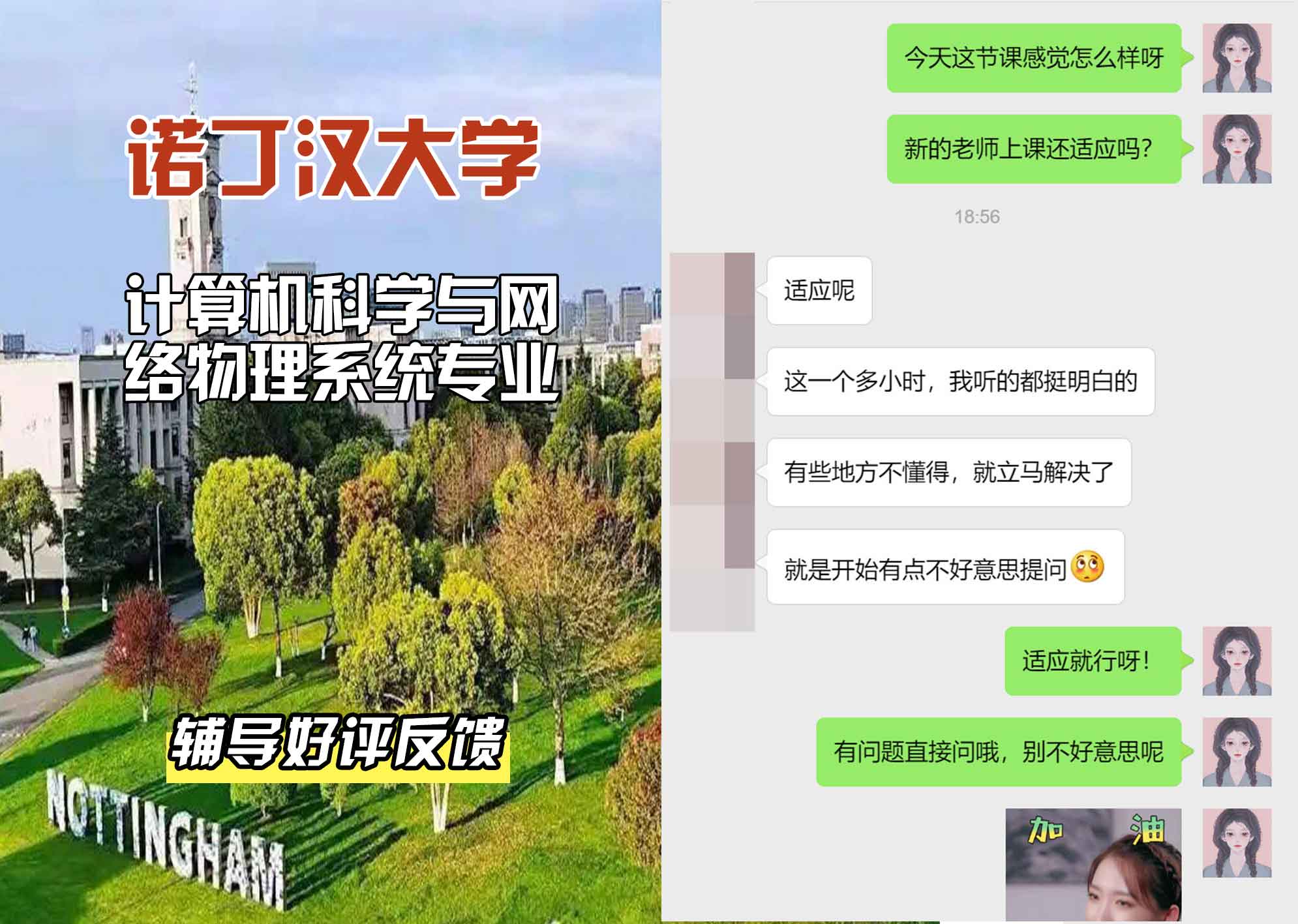 诺丁汉大学诺大计算机科学与网络物理系统辅导好评反馈