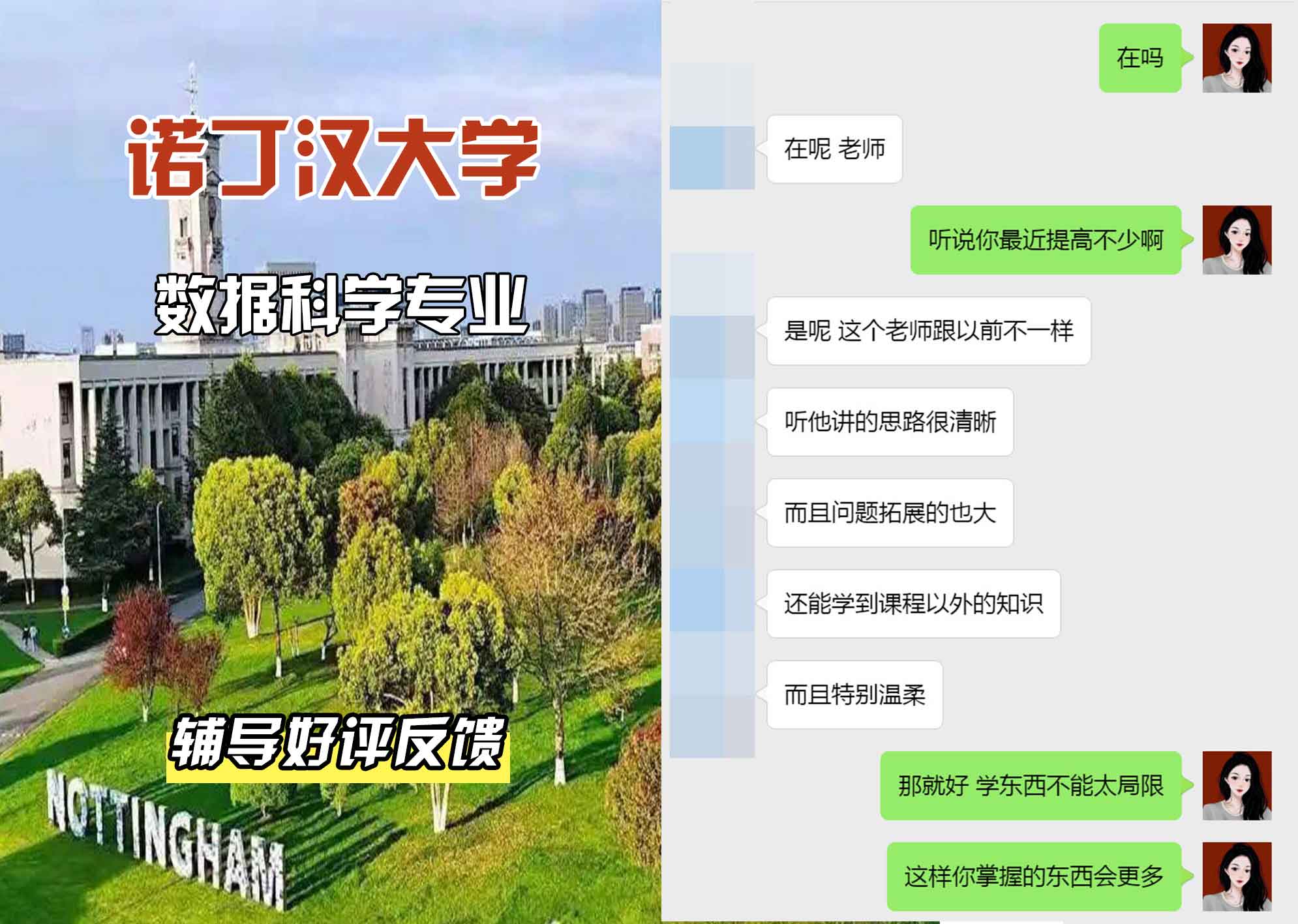 诺丁汉大学诺大数据科学辅导好评反馈