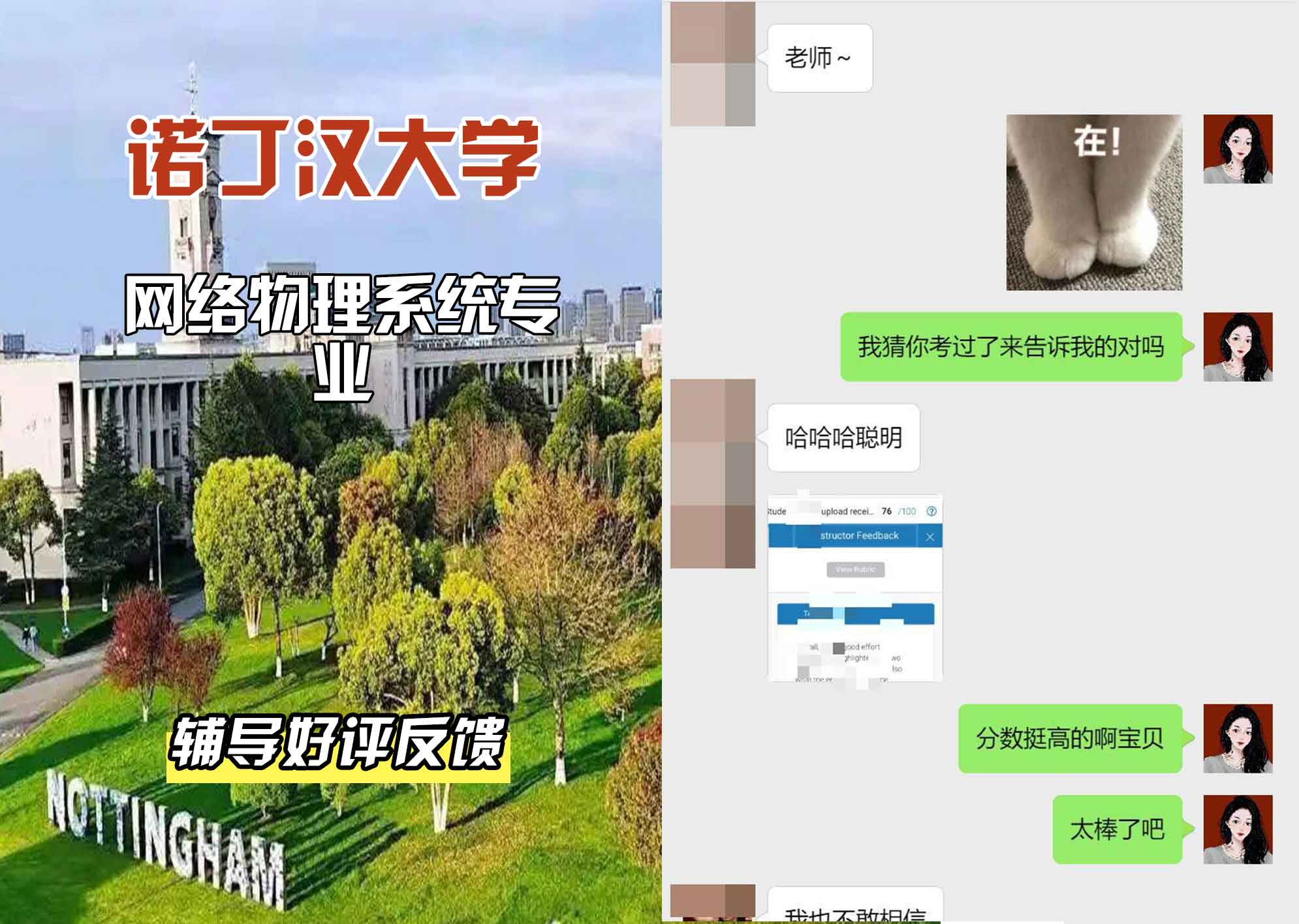 诺丁汉大学诺大网络物理系统辅导好评反馈