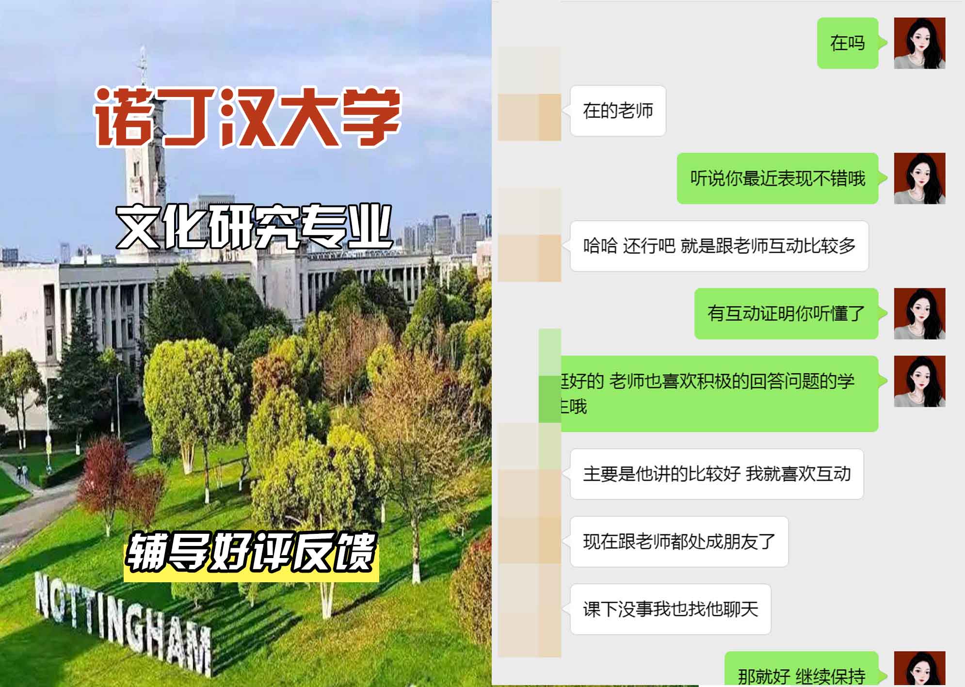 诺丁汉大学诺大文化研究辅导好评反馈