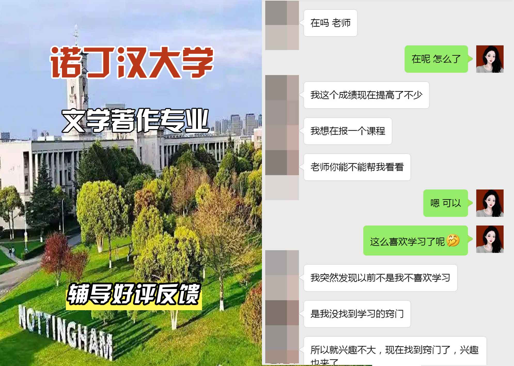 诺丁汉大学诺大文学著作辅导好评反馈