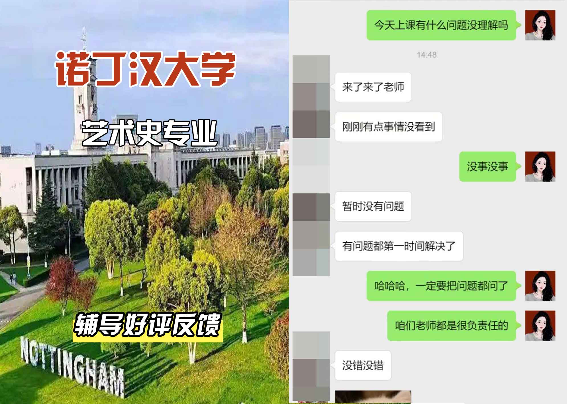 诺丁汉大学诺大艺术史辅导好评反馈