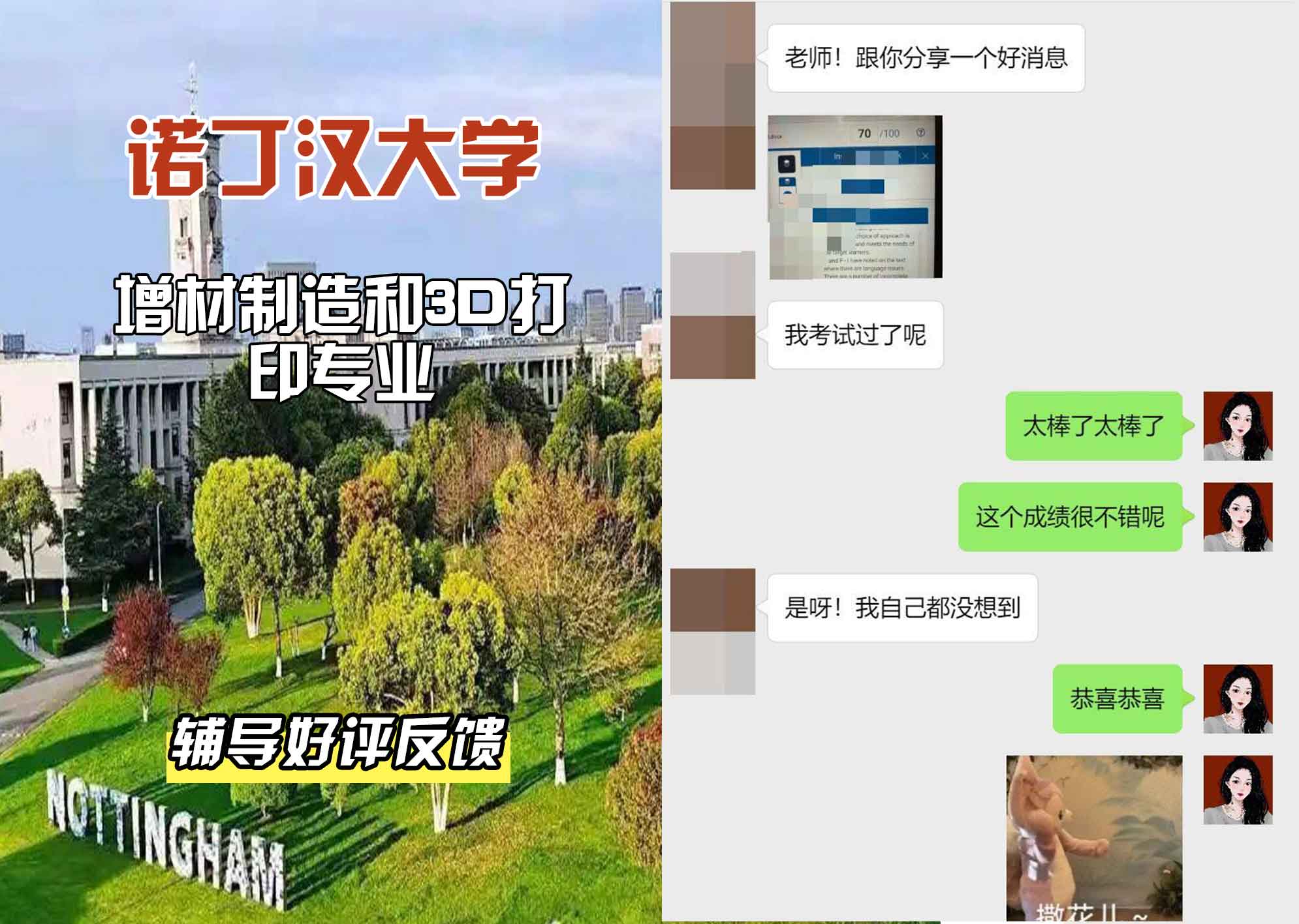 诺丁汉大学诺大增材制造和3D打印辅导好评反馈