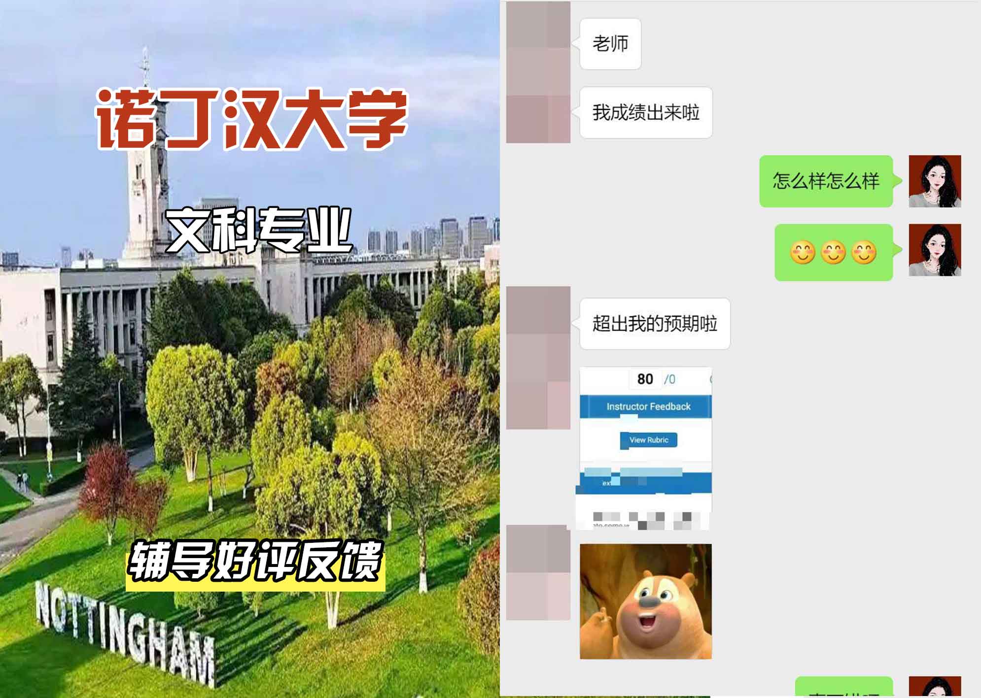 诺丁汉大学诺大文科辅导好评反馈