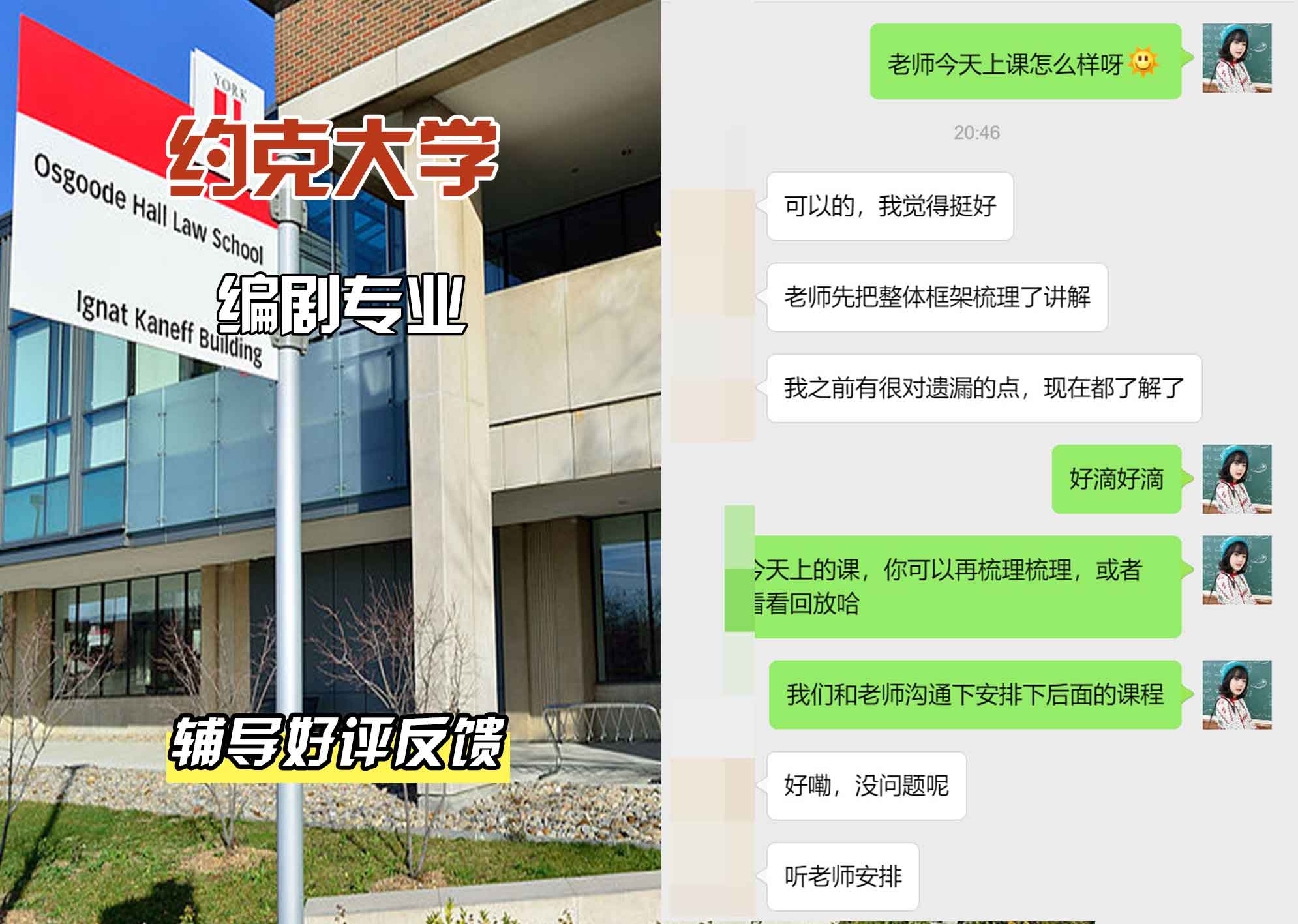 约克大学UOY编剧辅导好评反馈