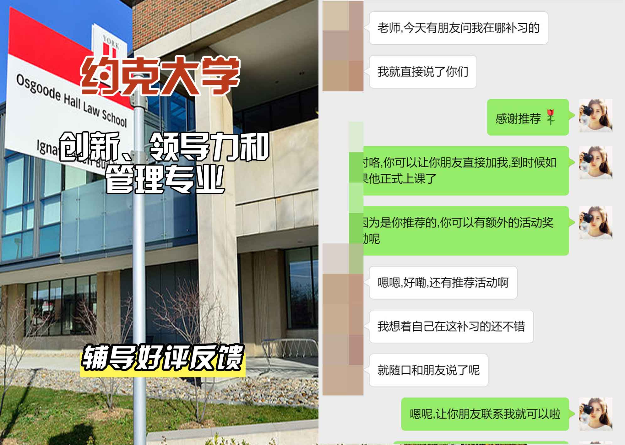 约克大学UOY创新、领导力和管理辅导好评反馈
