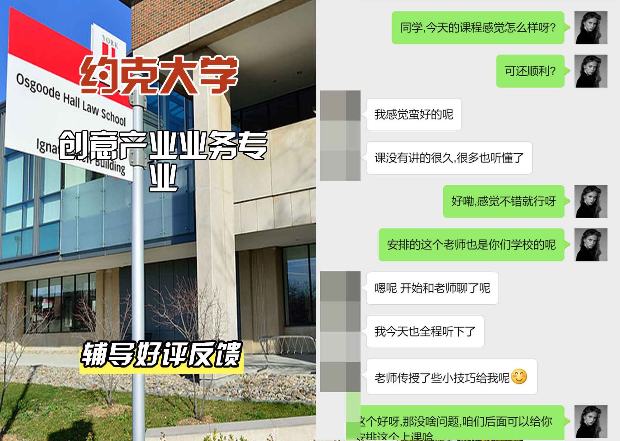 约克大学UOY创意产业业务辅导好评反馈