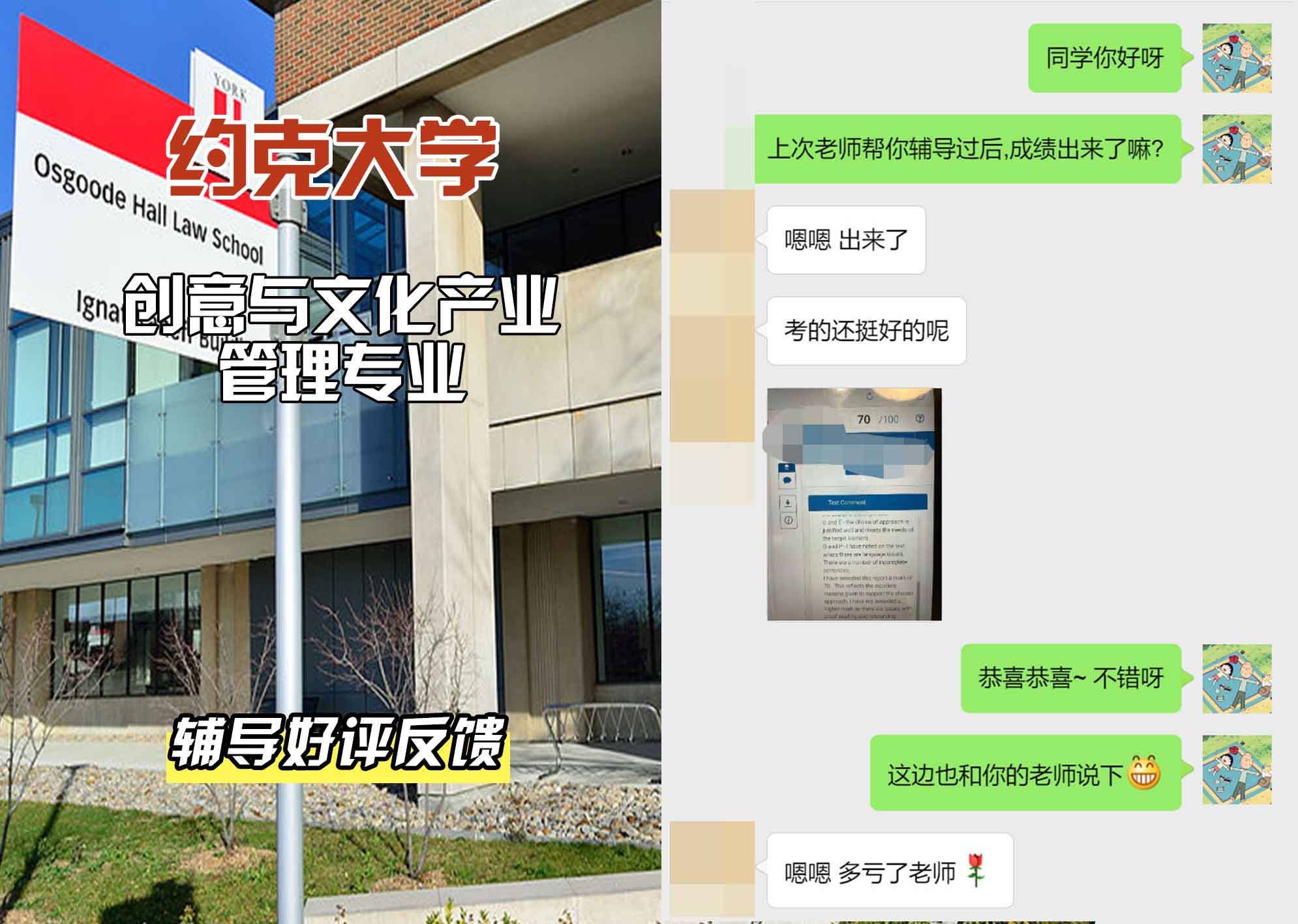 约克大学UOY创意与文化产业管理辅导好评反馈