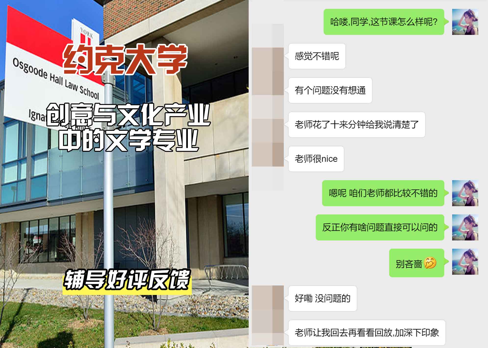 约克大学UOY创意与文化产业中的文学辅导好评反馈