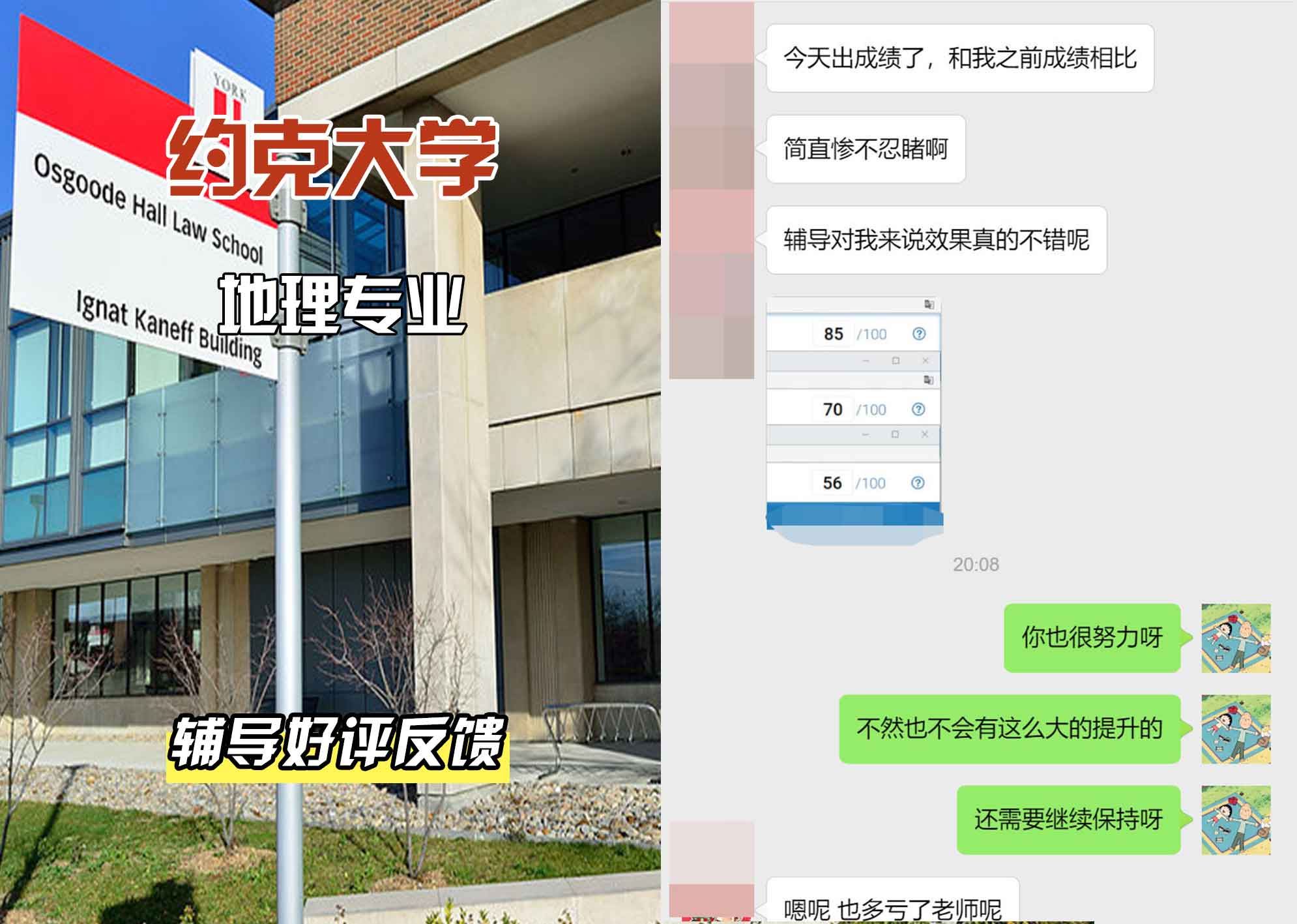 约克大学UOY地理辅导好评反馈