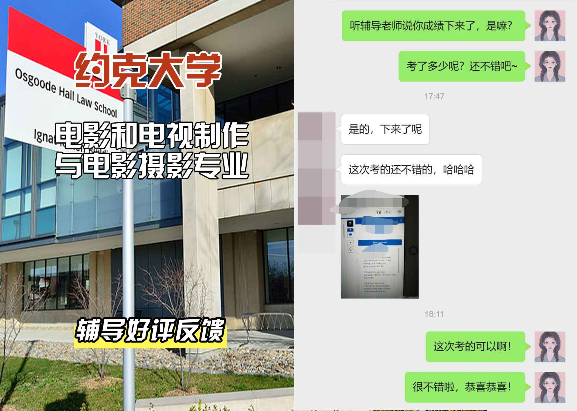 约克大学UOY电影和电视制作与电影摄影辅导好评反馈