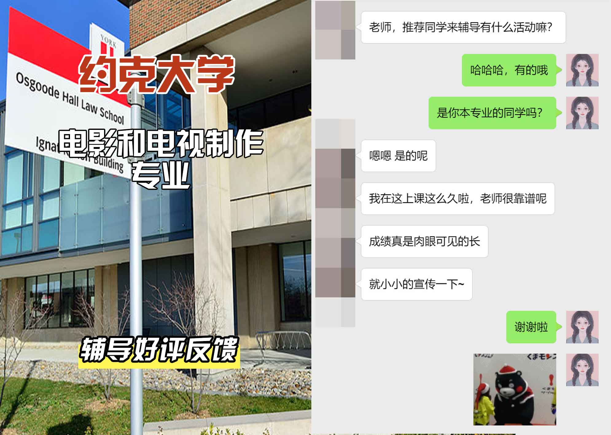 约克大学UOY电影和电视制作辅导好评反馈