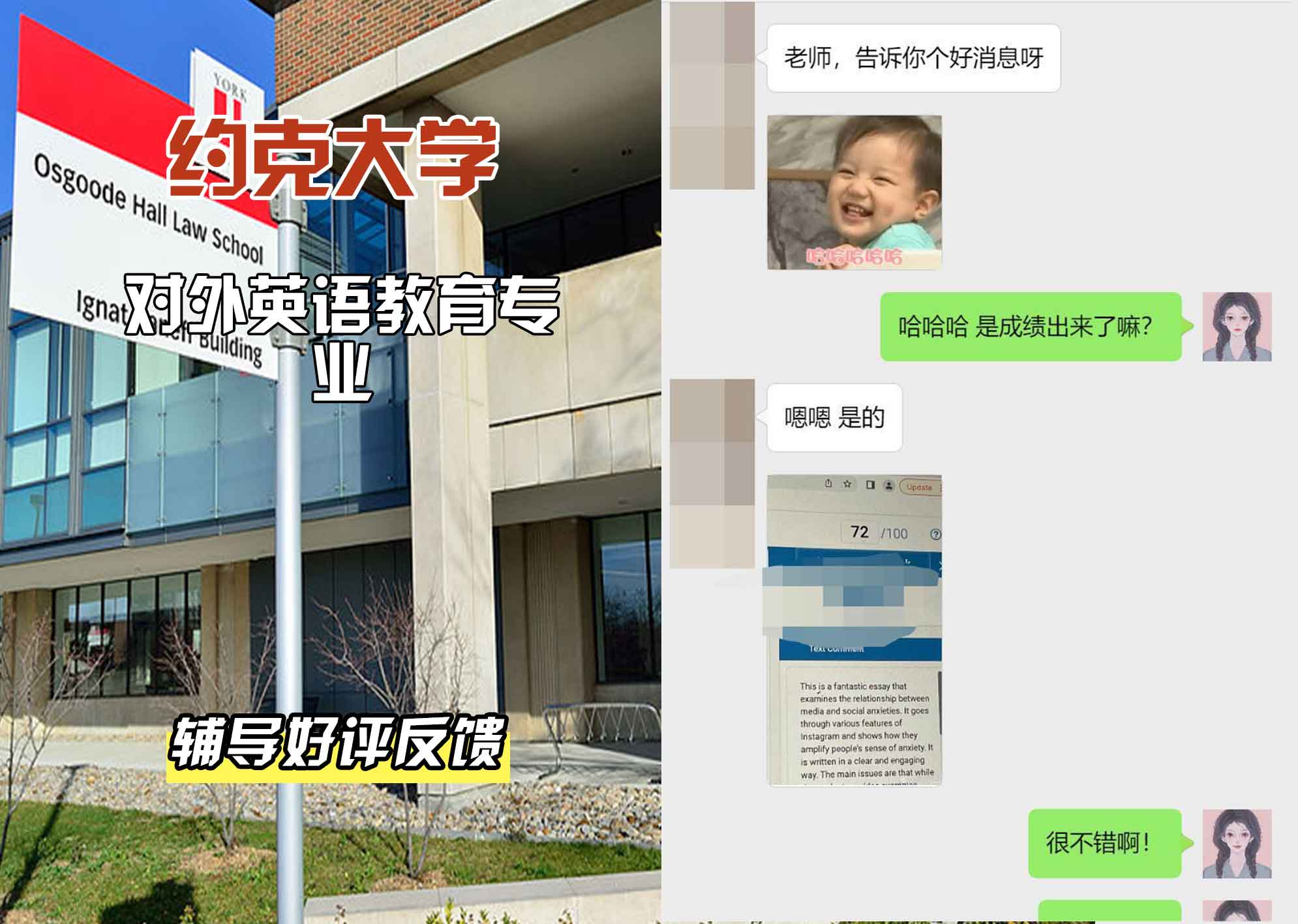 约克大学UOY对外英语教育辅导好评反馈