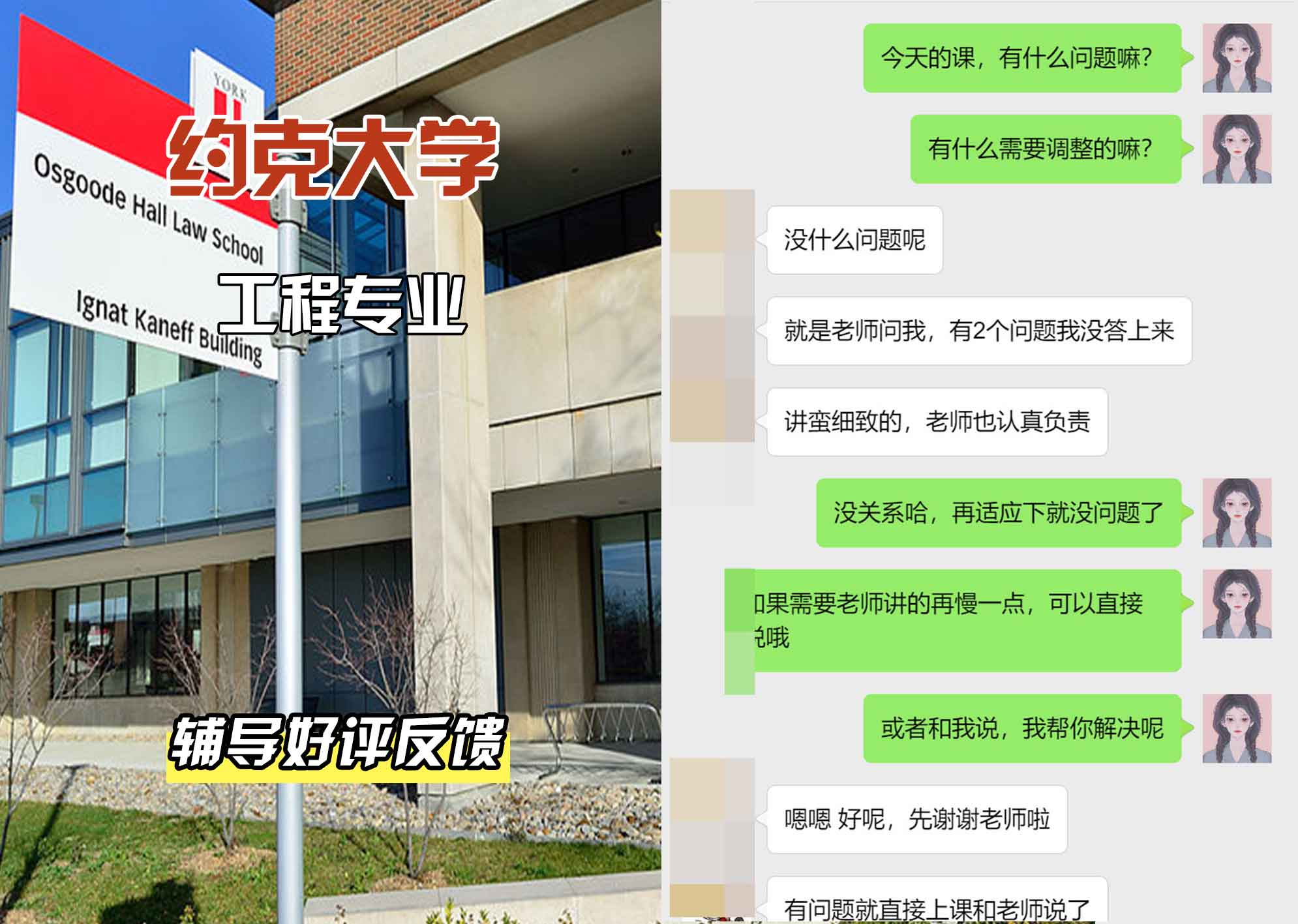 约克大学UOY工程辅导好评反馈