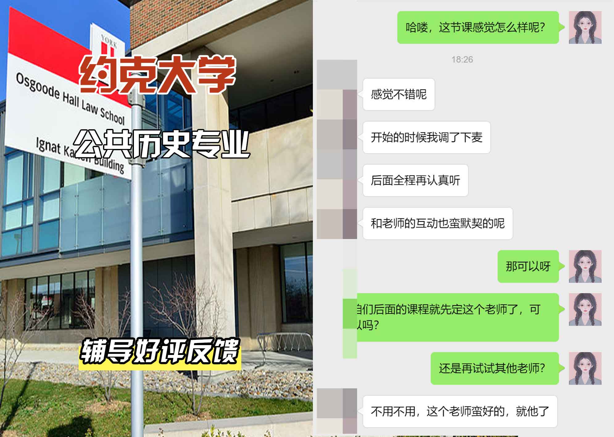 约克大学UOY公共历史辅导好评反馈