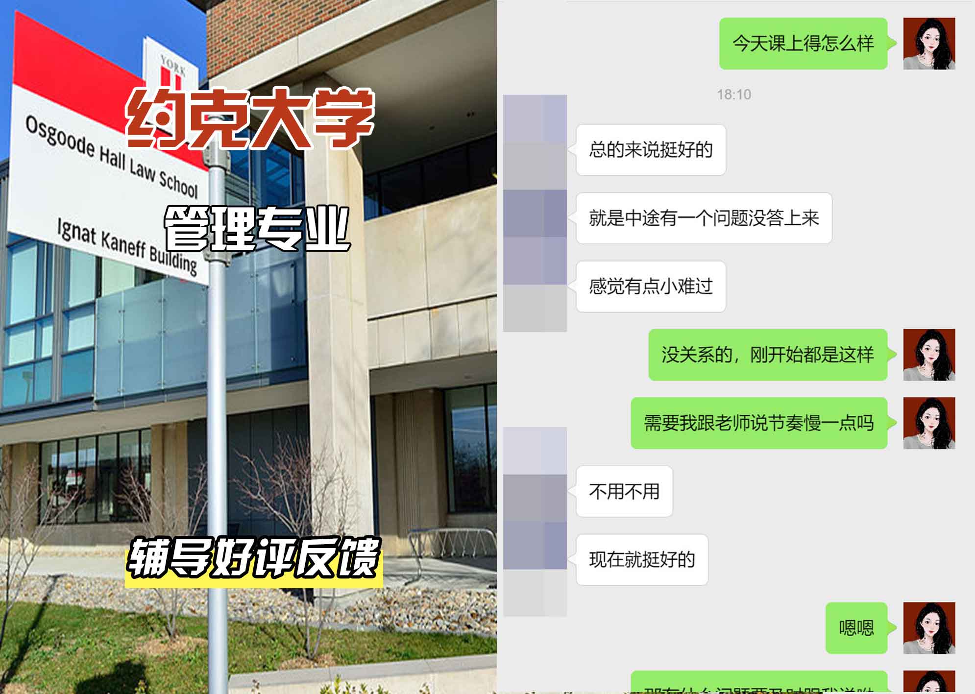 约克大学UOY管理辅导好评反馈