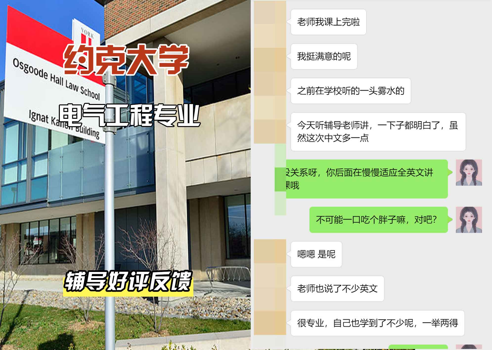 约克大学UOY电子电气工程辅导好评反馈