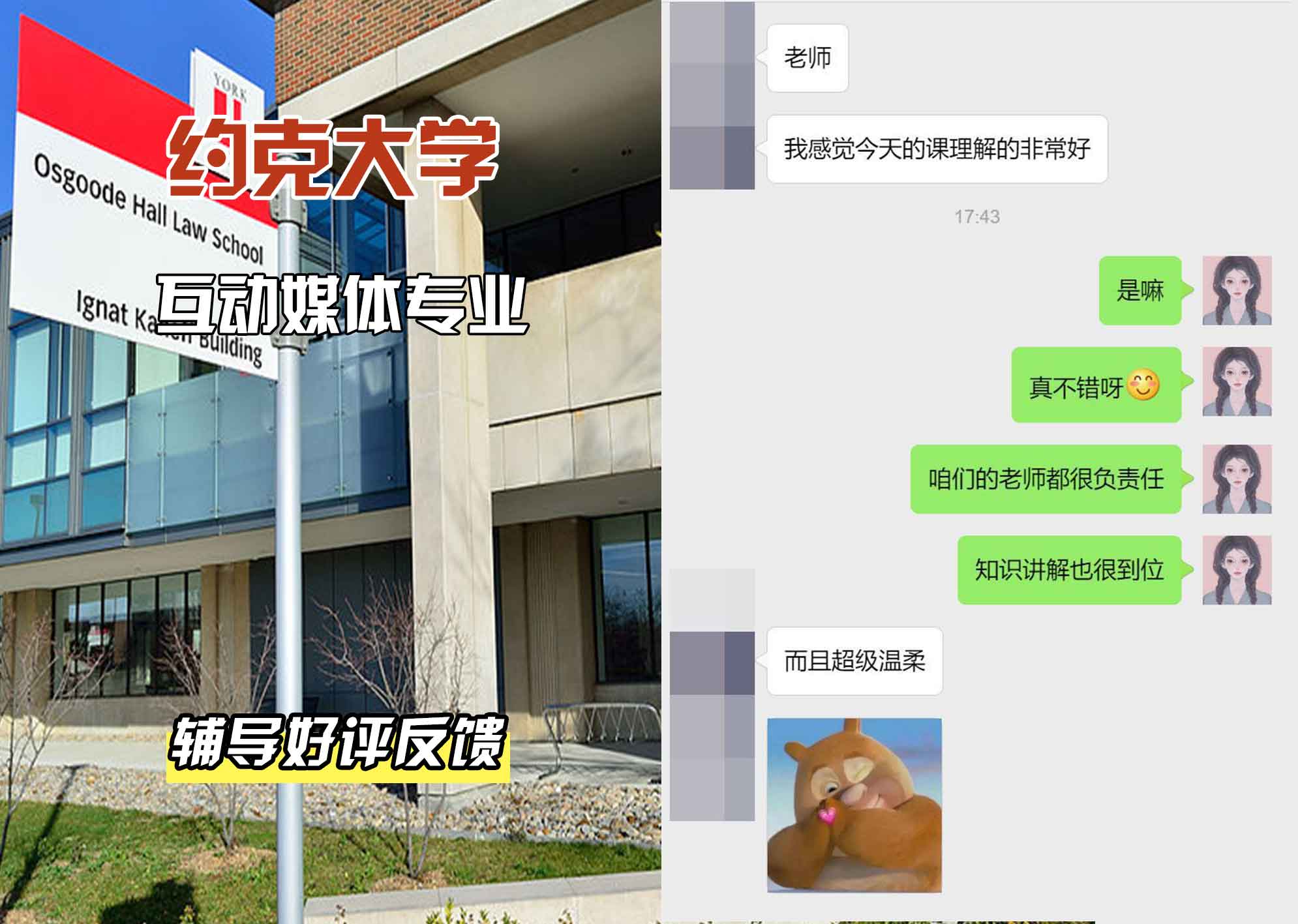 约克大学UOY互动媒体辅导好评反馈