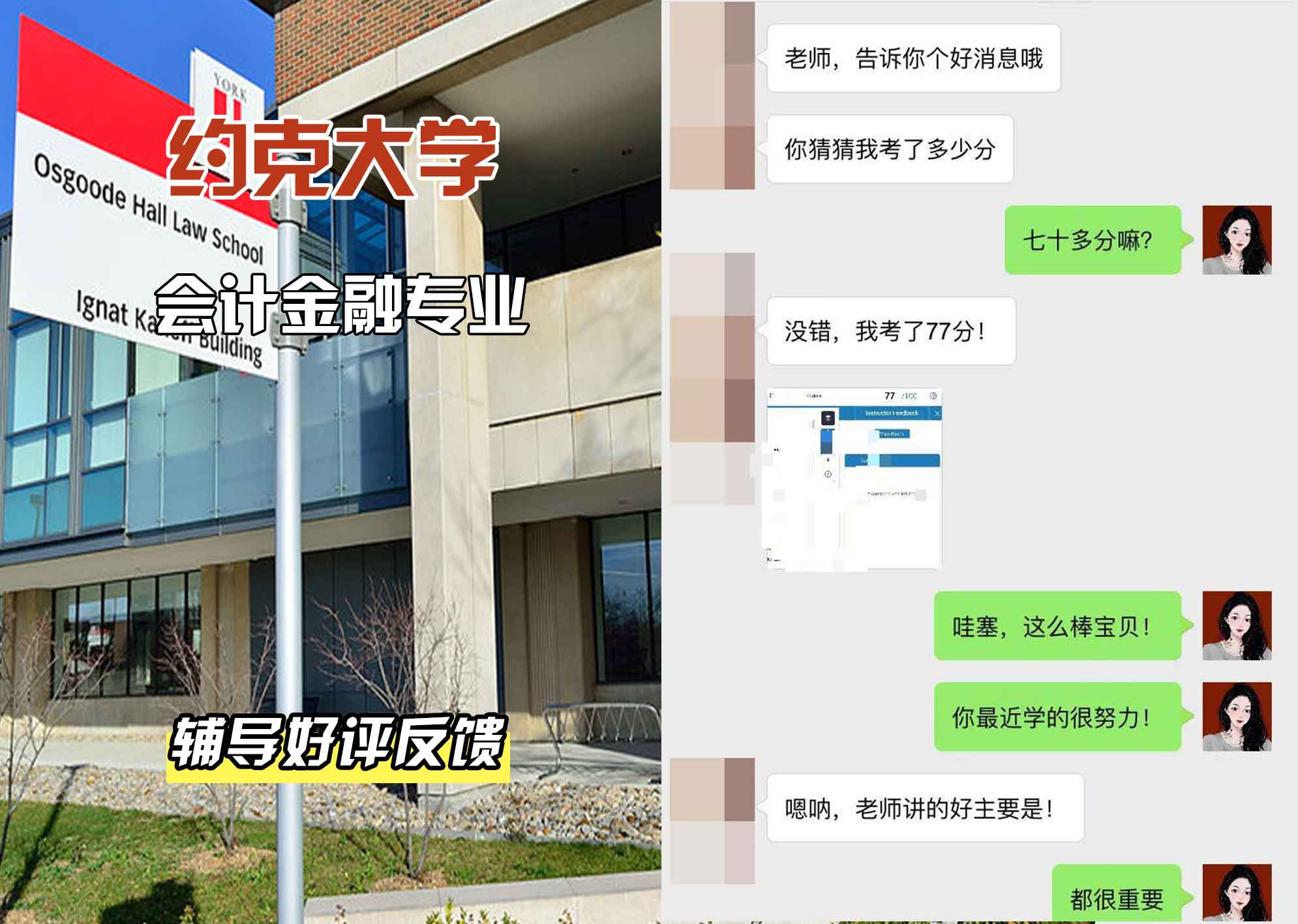 约克大学UOY会计金融辅导好评反馈