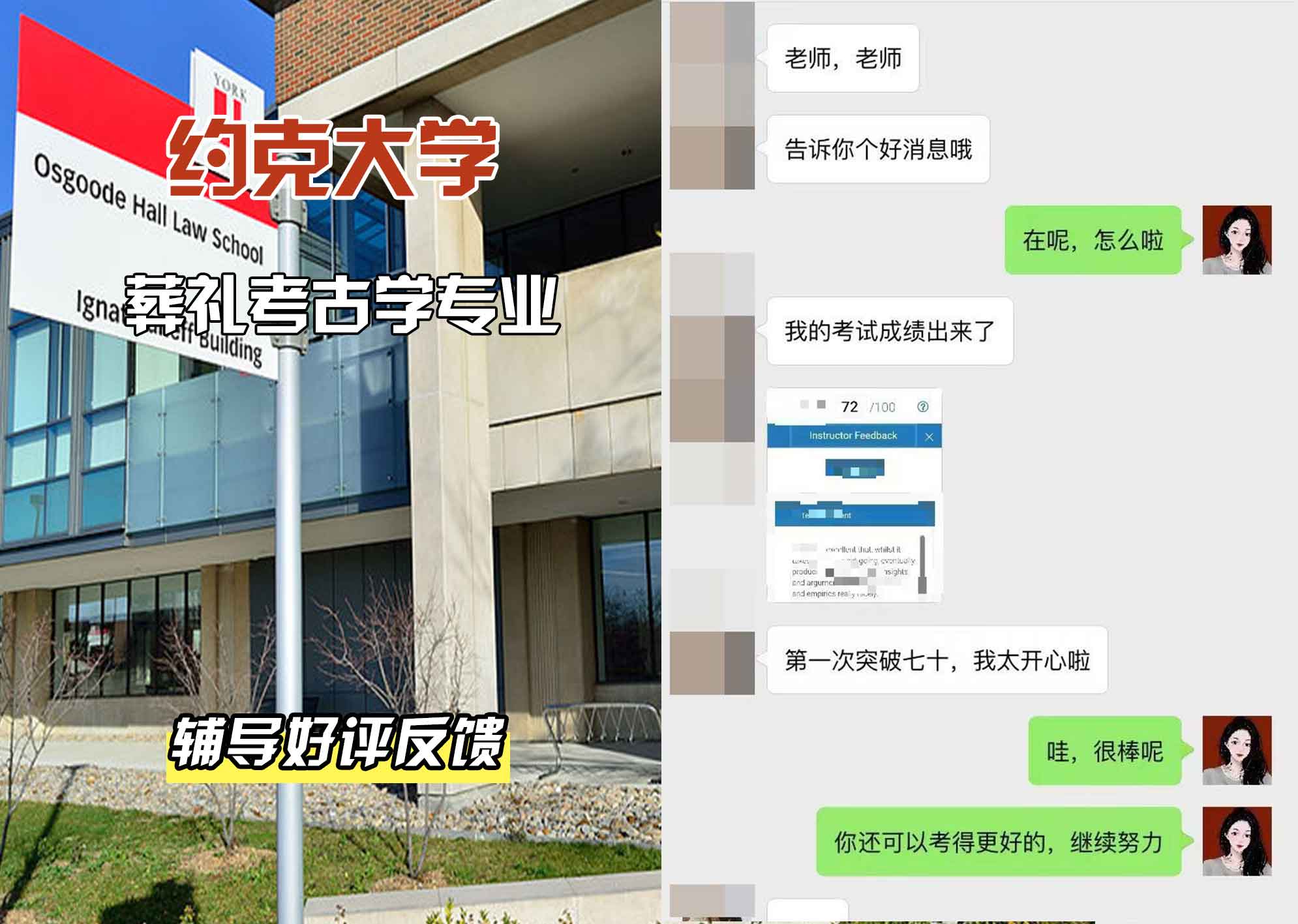 约克大学UOY葬礼考古学辅导好评反馈