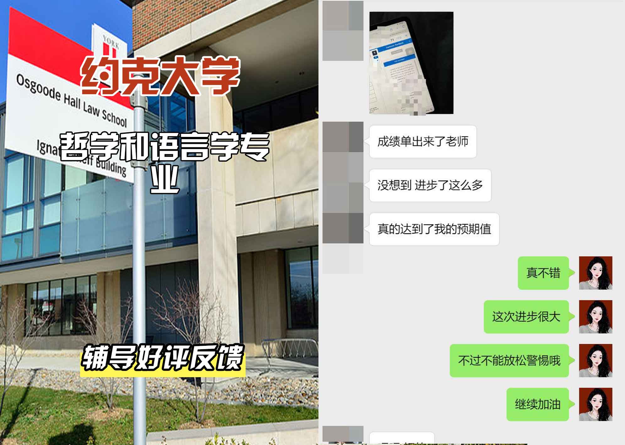 约克大学UOY哲学和语言学辅导好评反馈