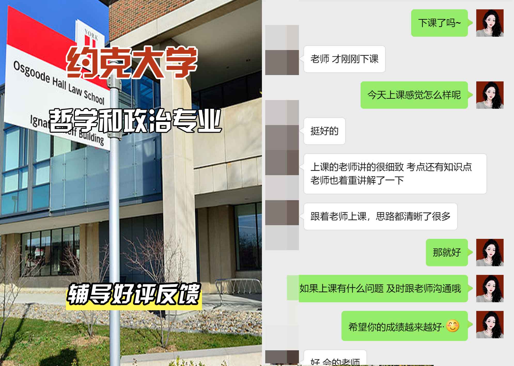 约克大学UOY哲学和政治辅导好评反馈