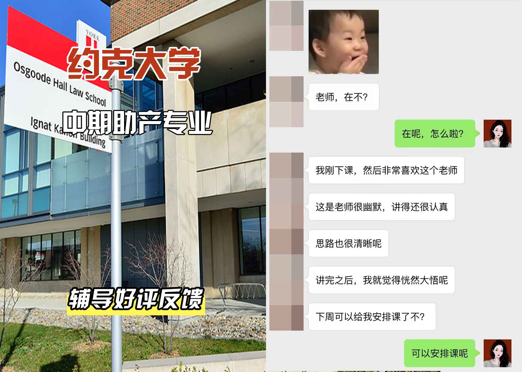 约克大学UOY中期助产辅导好评反馈