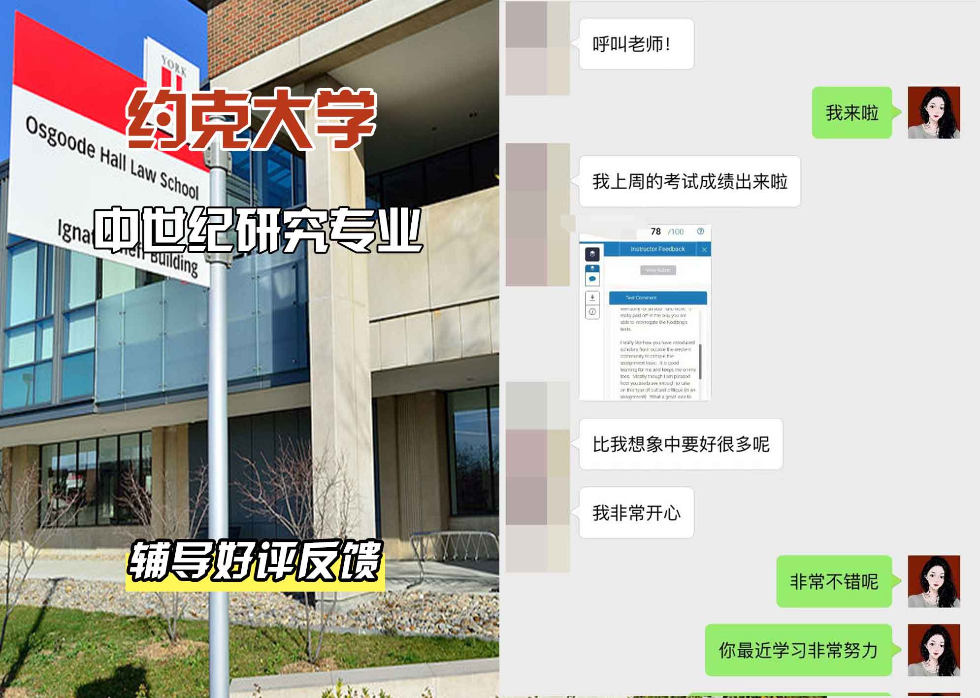 约克大学UOY中世纪研究辅导好评反馈