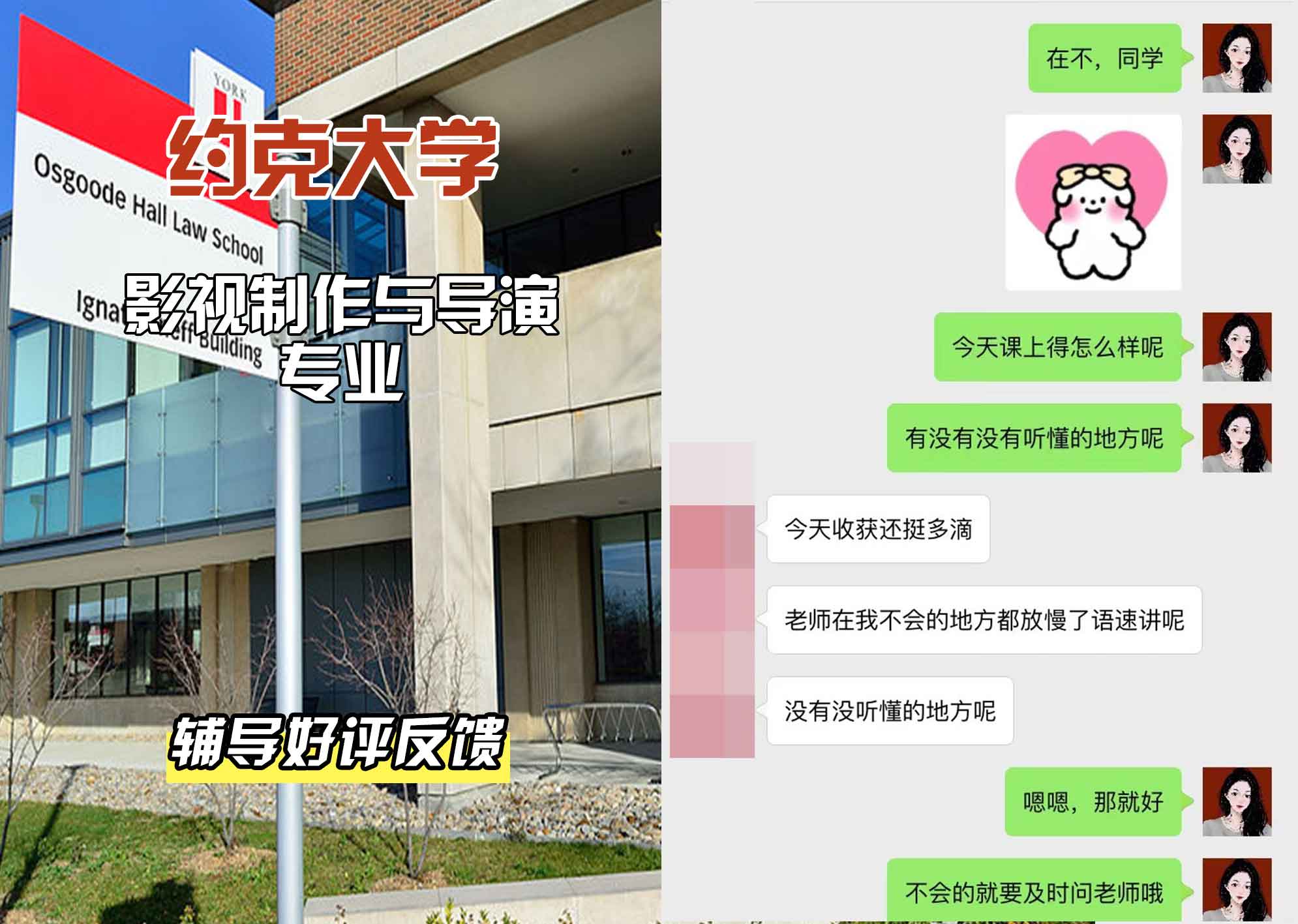 约克大学UOY影视制作与导演辅导好评反馈
