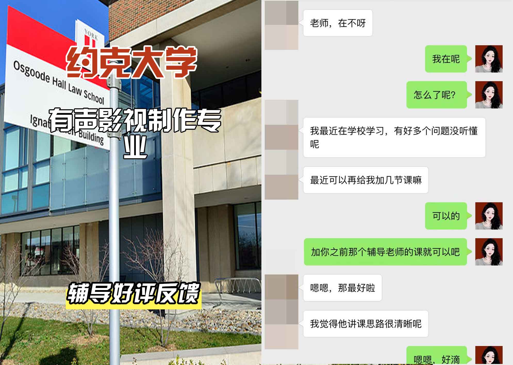 约克大学UOY有声影视制作辅导好评反馈