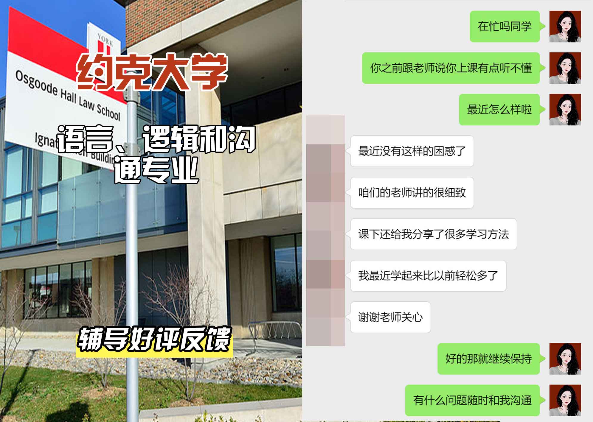 约克大学UOY语言、逻辑和沟通辅导好评反馈