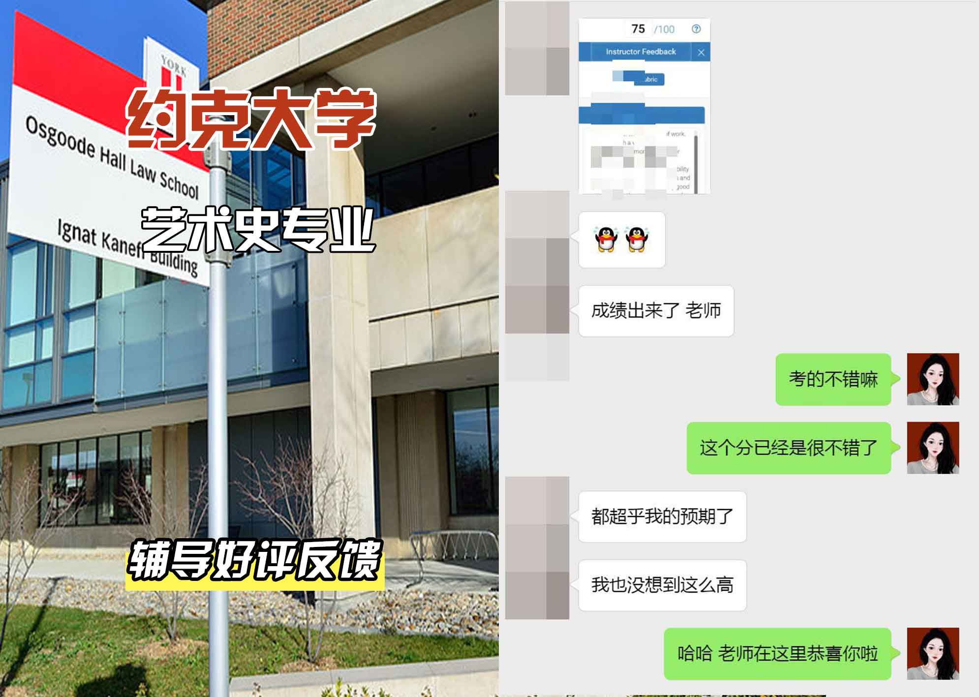 约克大学UOY艺术史辅导好评反馈