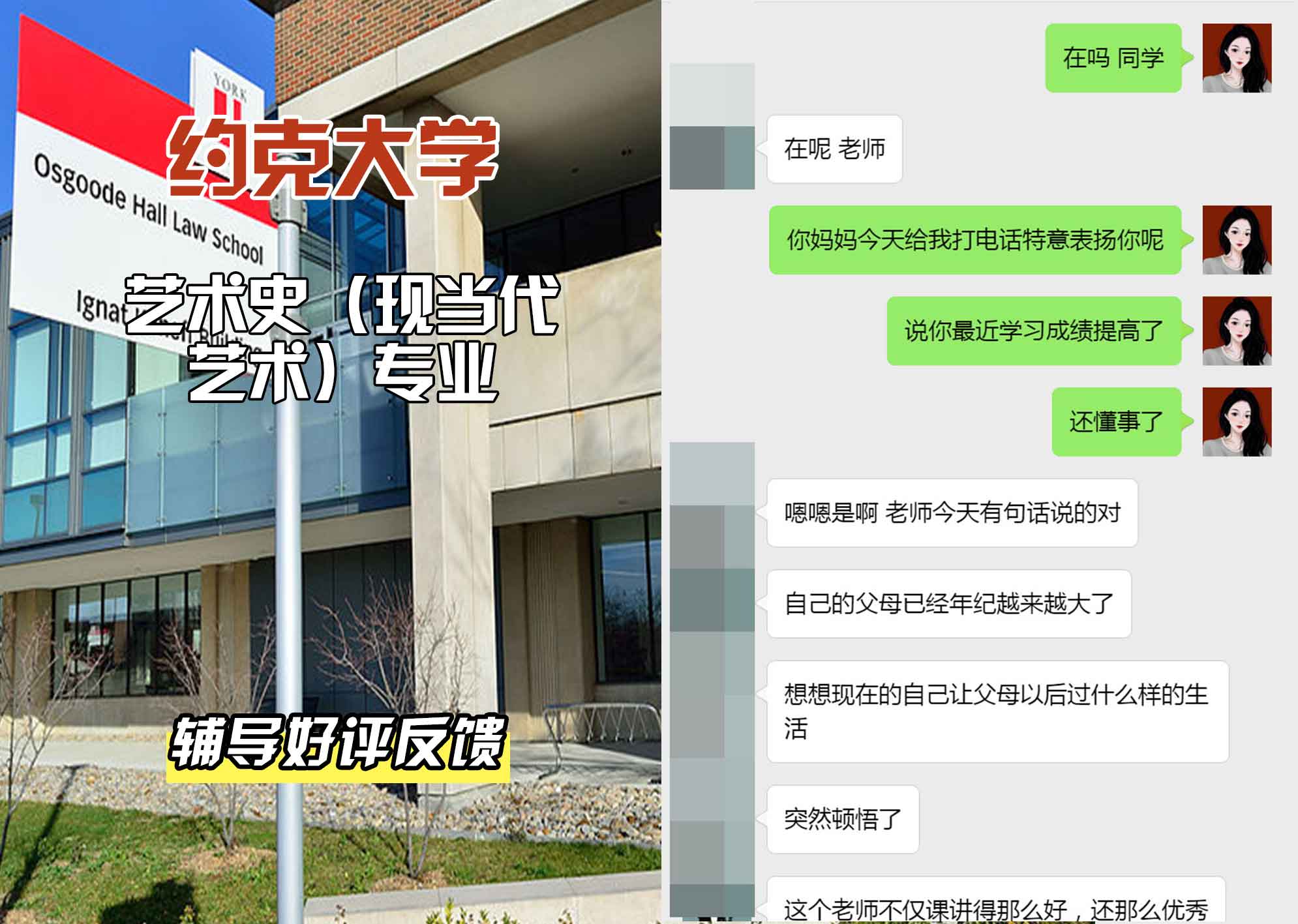 约克大学UOY艺术史（现当代艺术）辅导好评反馈