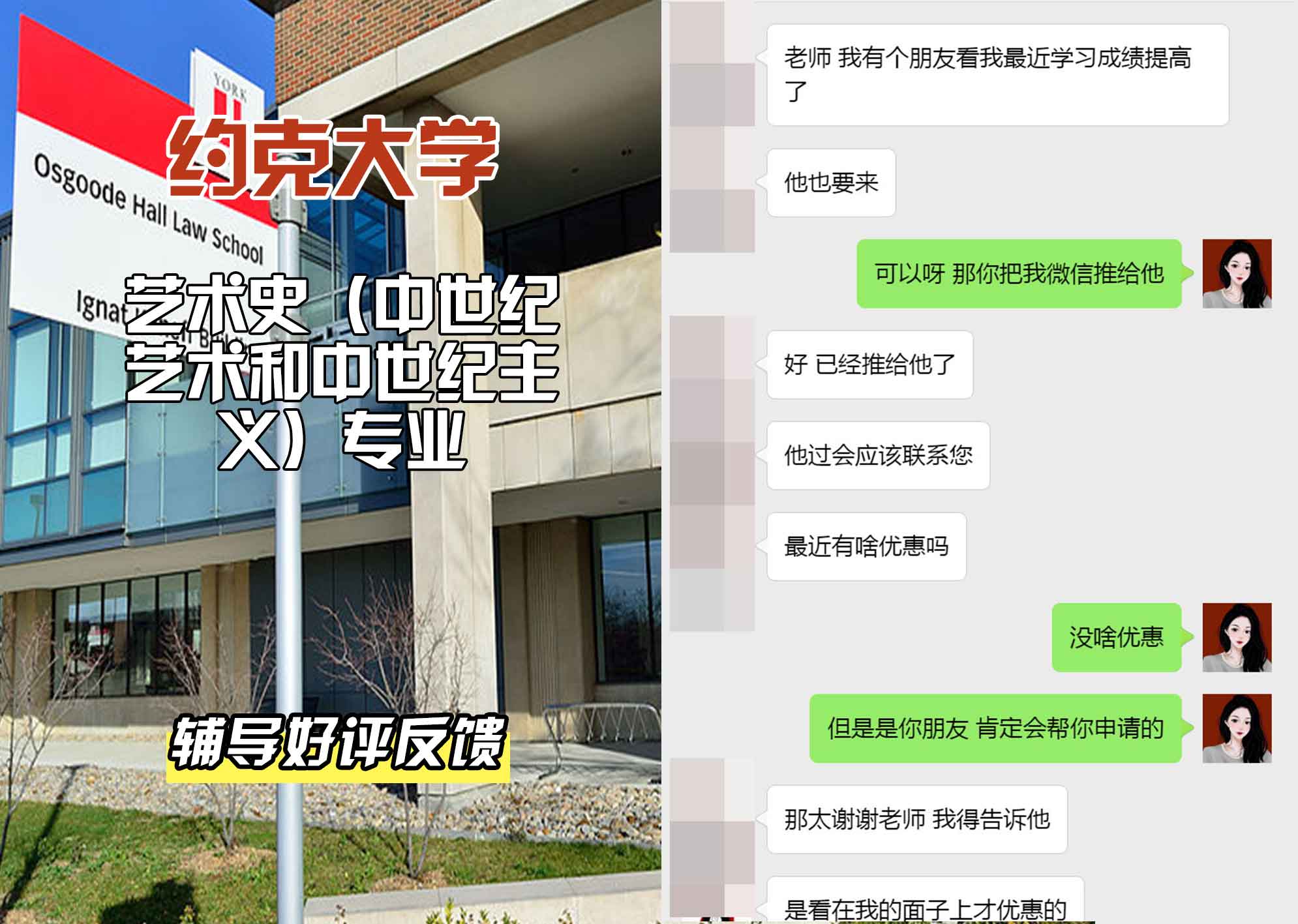 约克大学UOY艺术史（中世纪艺术和中世纪主义）辅导好评反馈